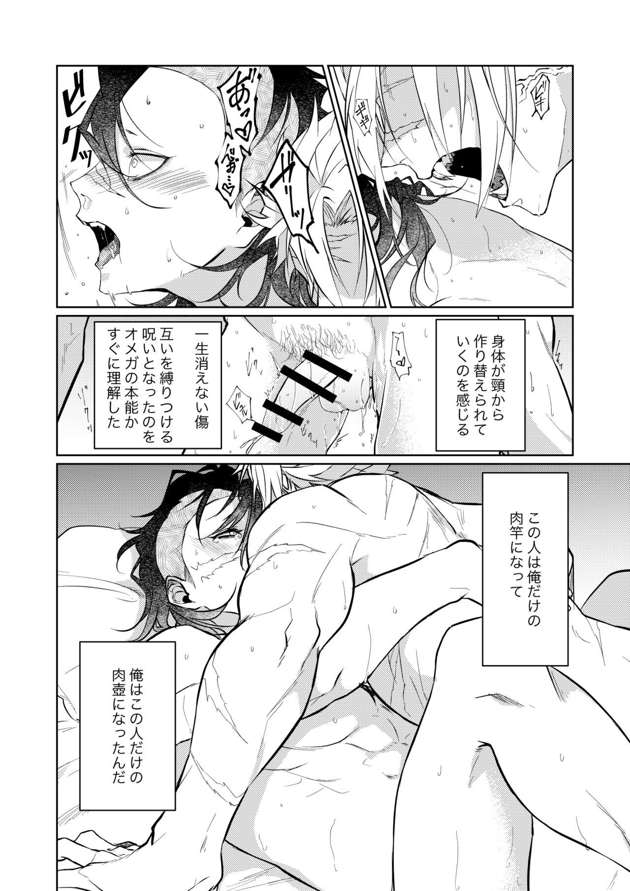 Kosui hito page 3 full