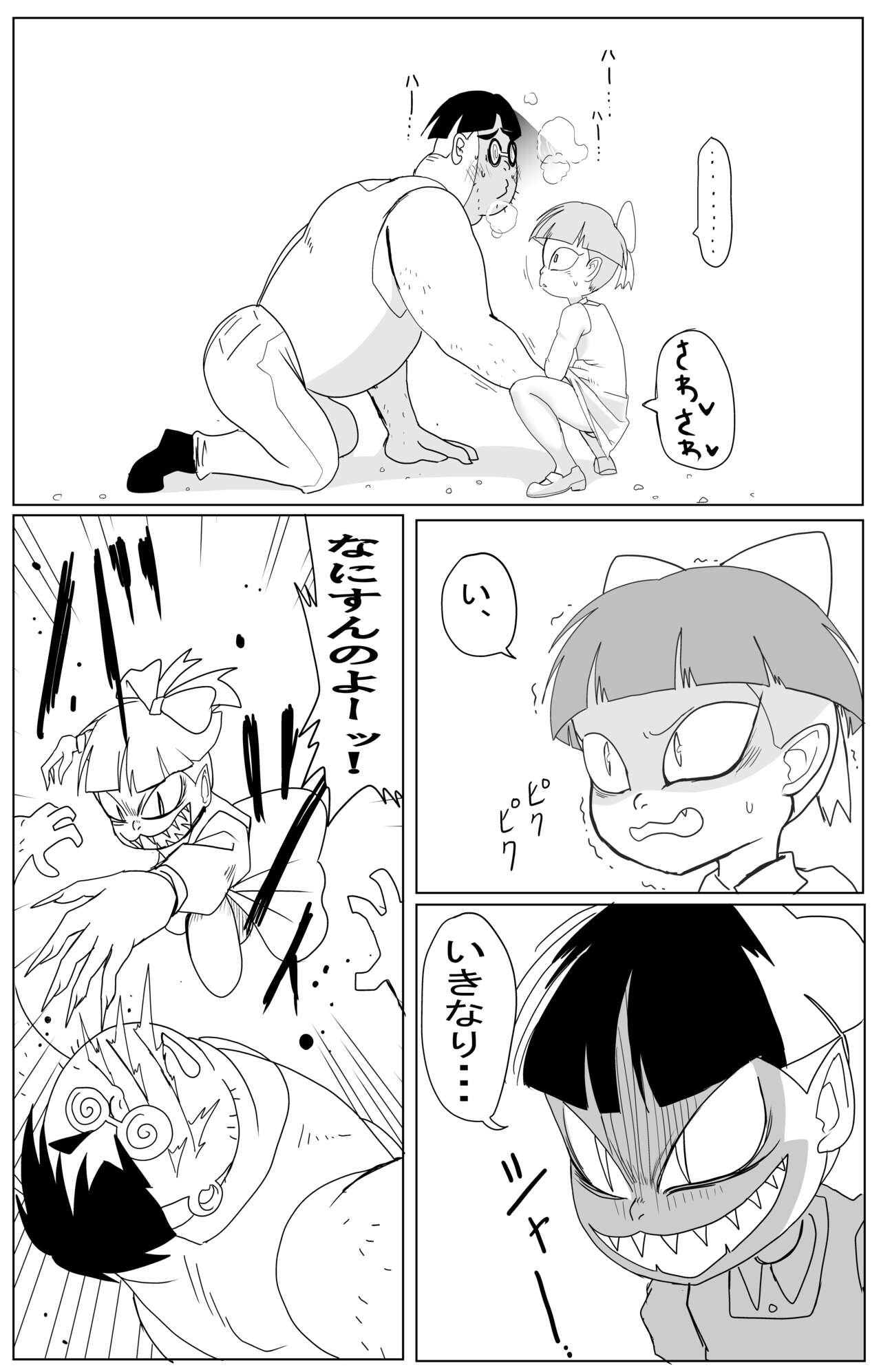 Kimodebu ni Kainara Sarete Iku 4-ki Neko Musume 1 page 7 full