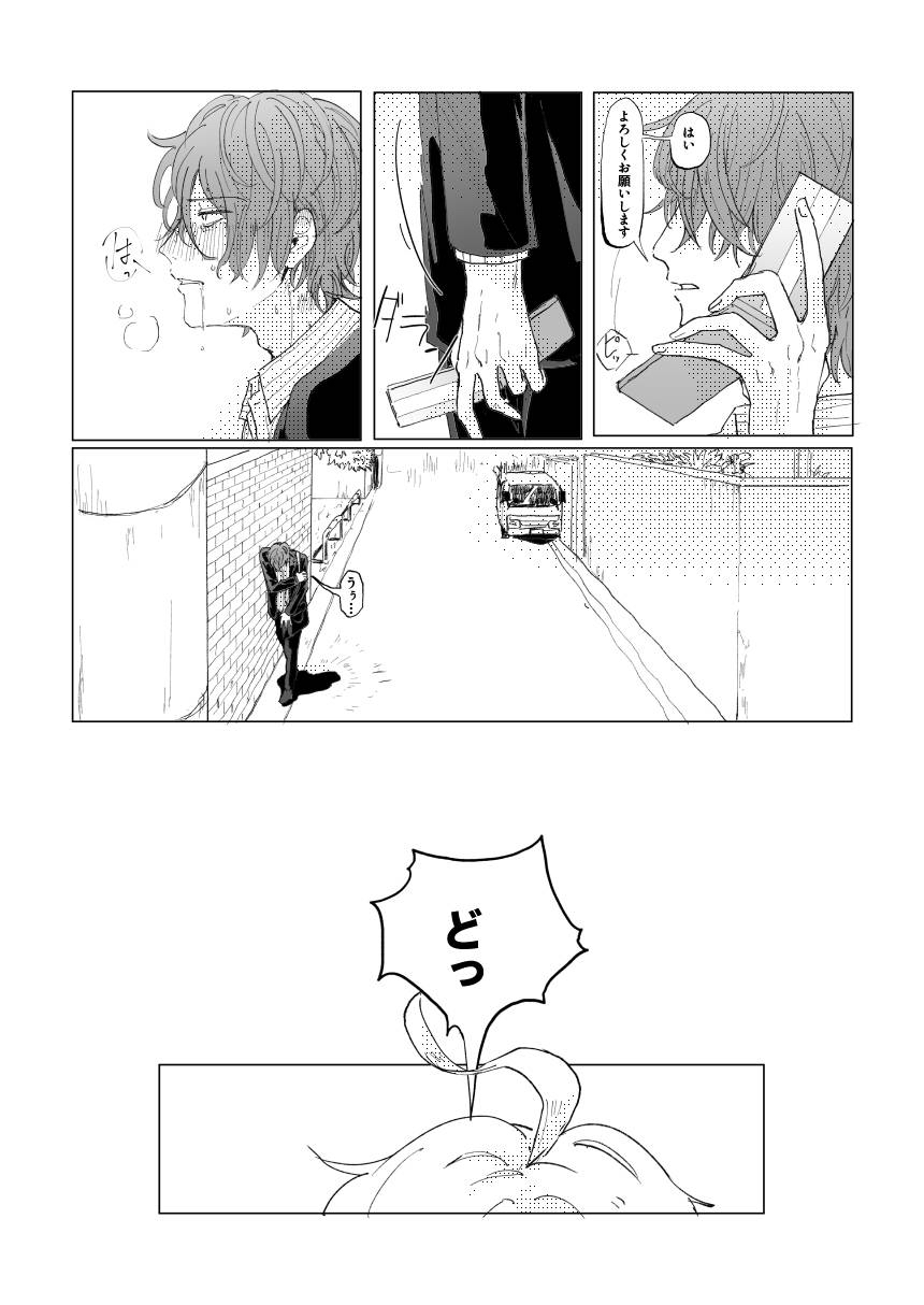 Konkon dondon nochi ni ai page 11 full