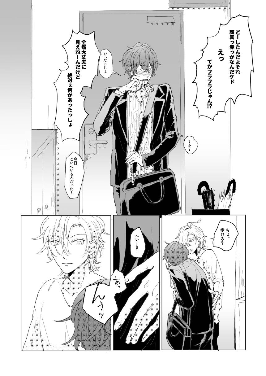 Konkon dondon nochi ni ai page 12 full