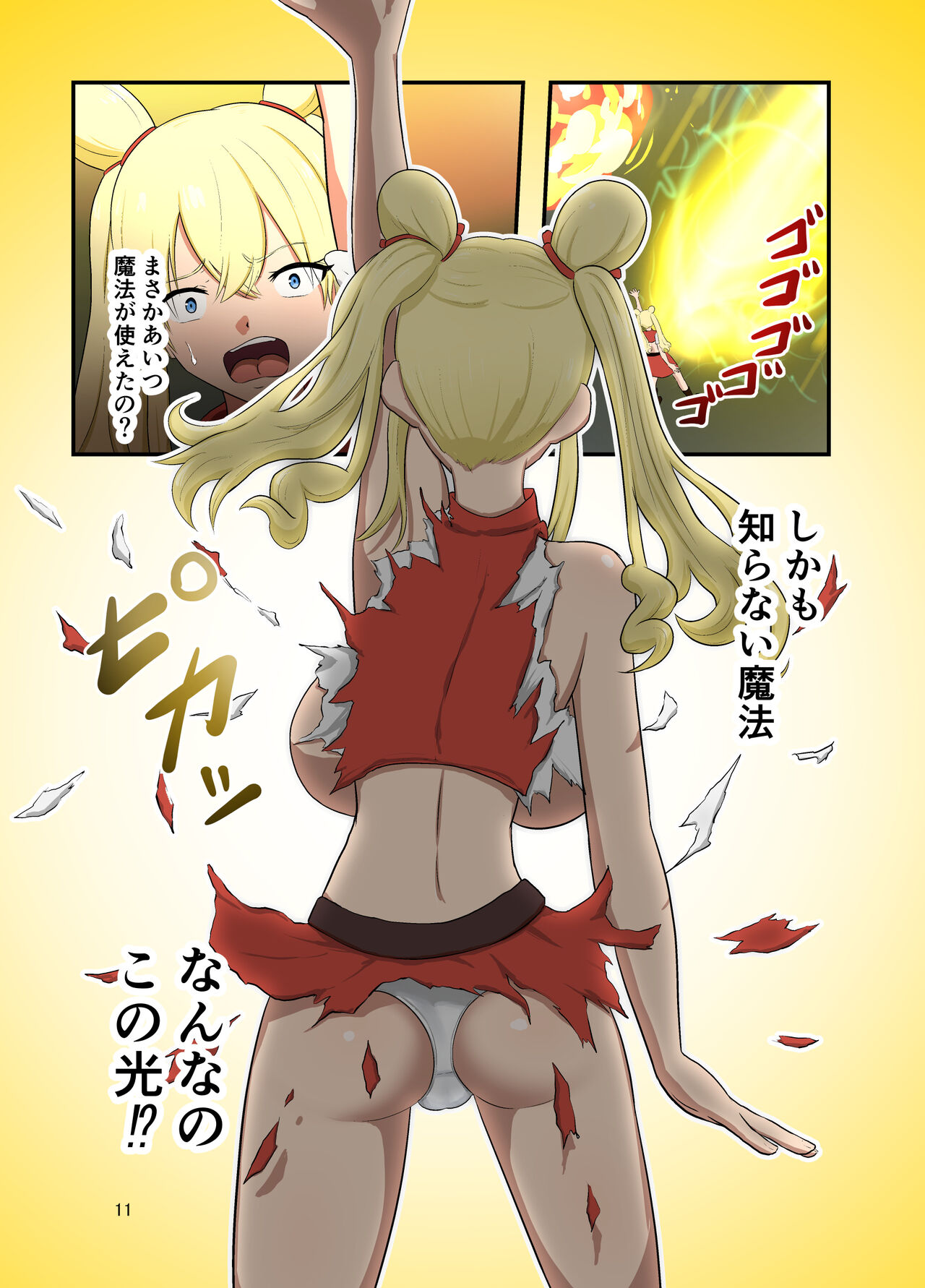 Isekai Tensei Shitanoni Teki o Zenra ni Suru Mahō Shika Moraenakatta page 12 full