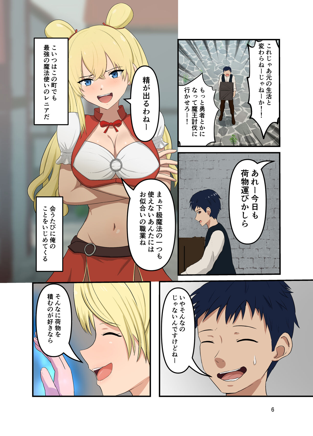 Isekai Tensei Shitanoni Teki o Zenra ni Suru Mahō Shika Moraenakatta page 7 full