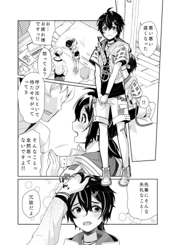 [ONP]♂x♂モブレガチエロ漫画 cover