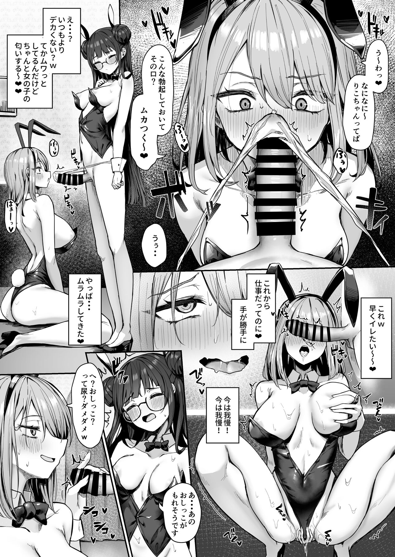 Otoko ni Muchuu datta Bitch Gal o Onna Igai de Manzoku Dekinai Karada ni Suru Yuri 2 page 10 full