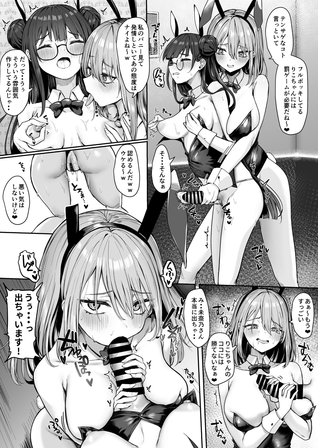 Otoko ni Muchuu datta Bitch Gal o Onna Igai de Manzoku Dekinai Karada ni Suru Yuri 2 page 11 full