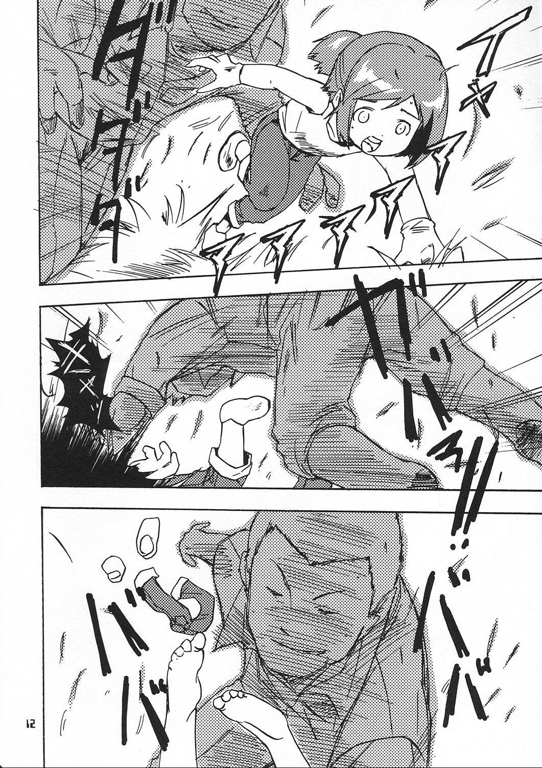 Chiisaiko wa Suki desu ka page 11 full