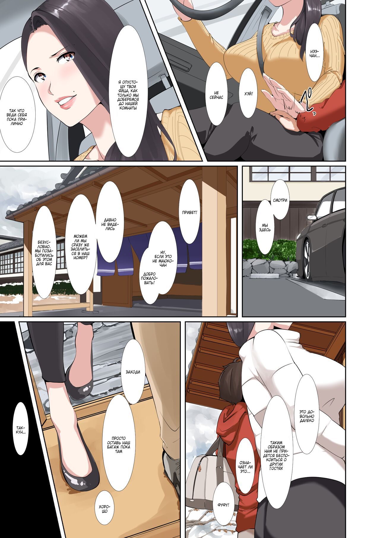 Goukaku Iwai no Fudeoroshi Koubi de Kintama Karappo ni Shite Kureru Bakunyuu Gishi page 11 full