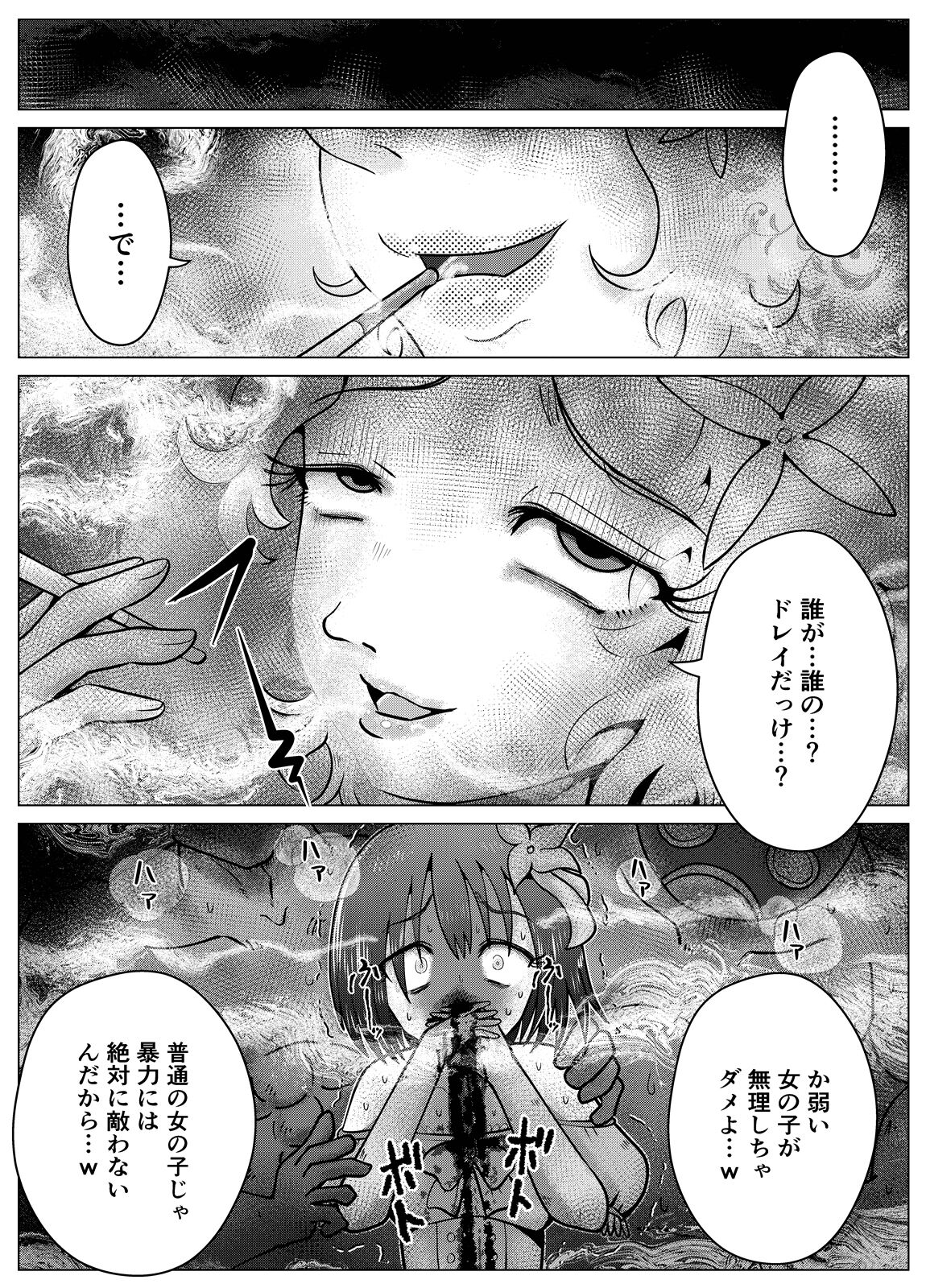 Toilet Slave Idol Yuina 4 ~Lowest Toilet Fall Edition~ page 12 full