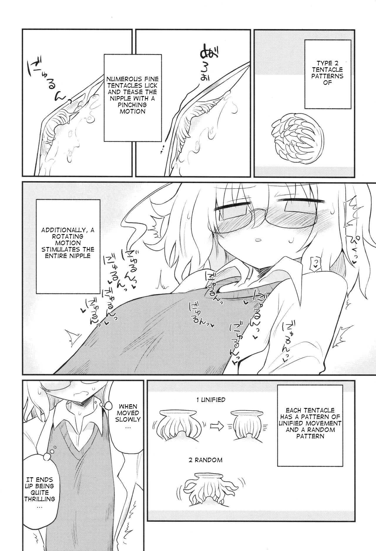 Kagaku Nipple page 11 full