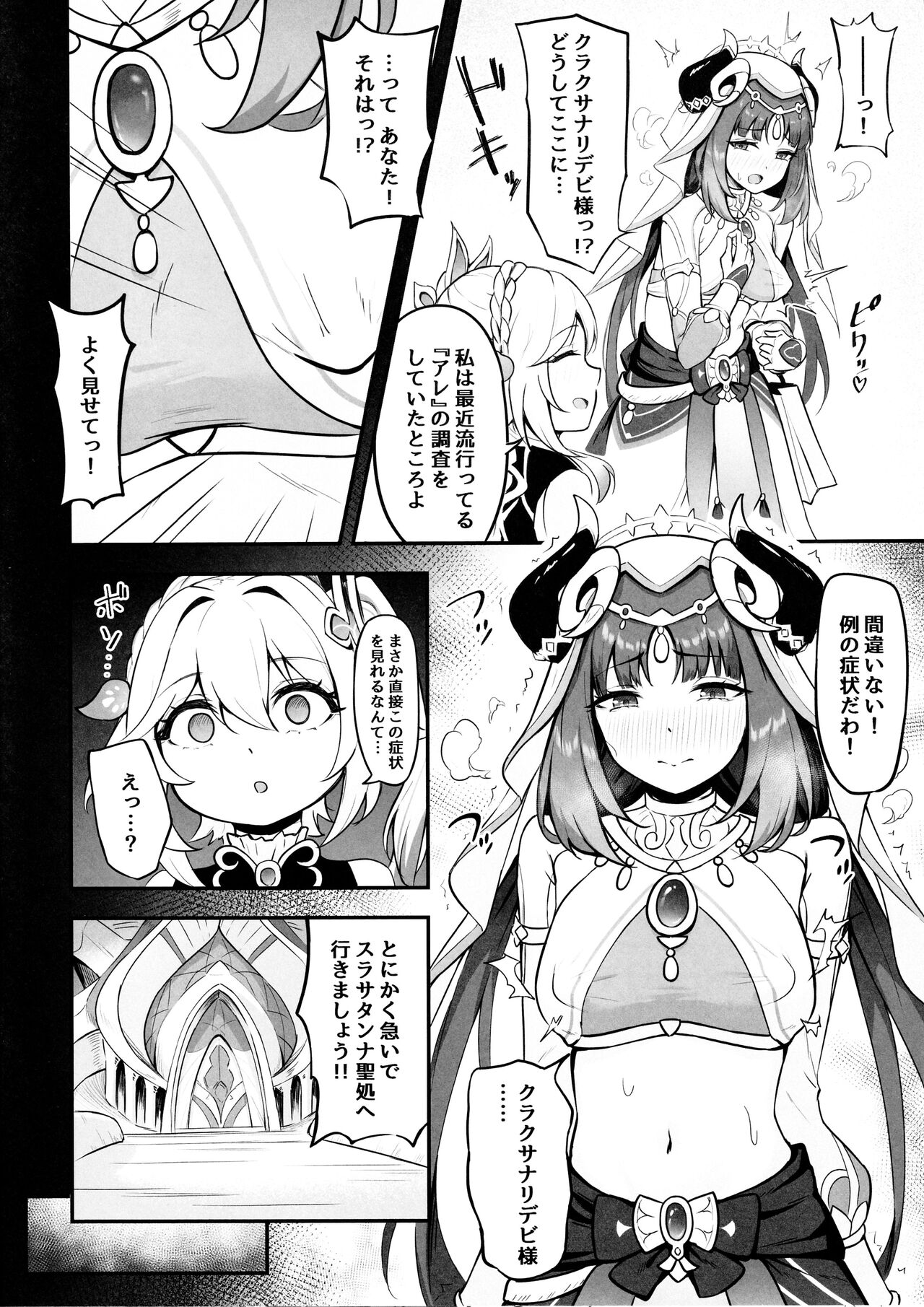 Nilou no Sainan? page 5 full