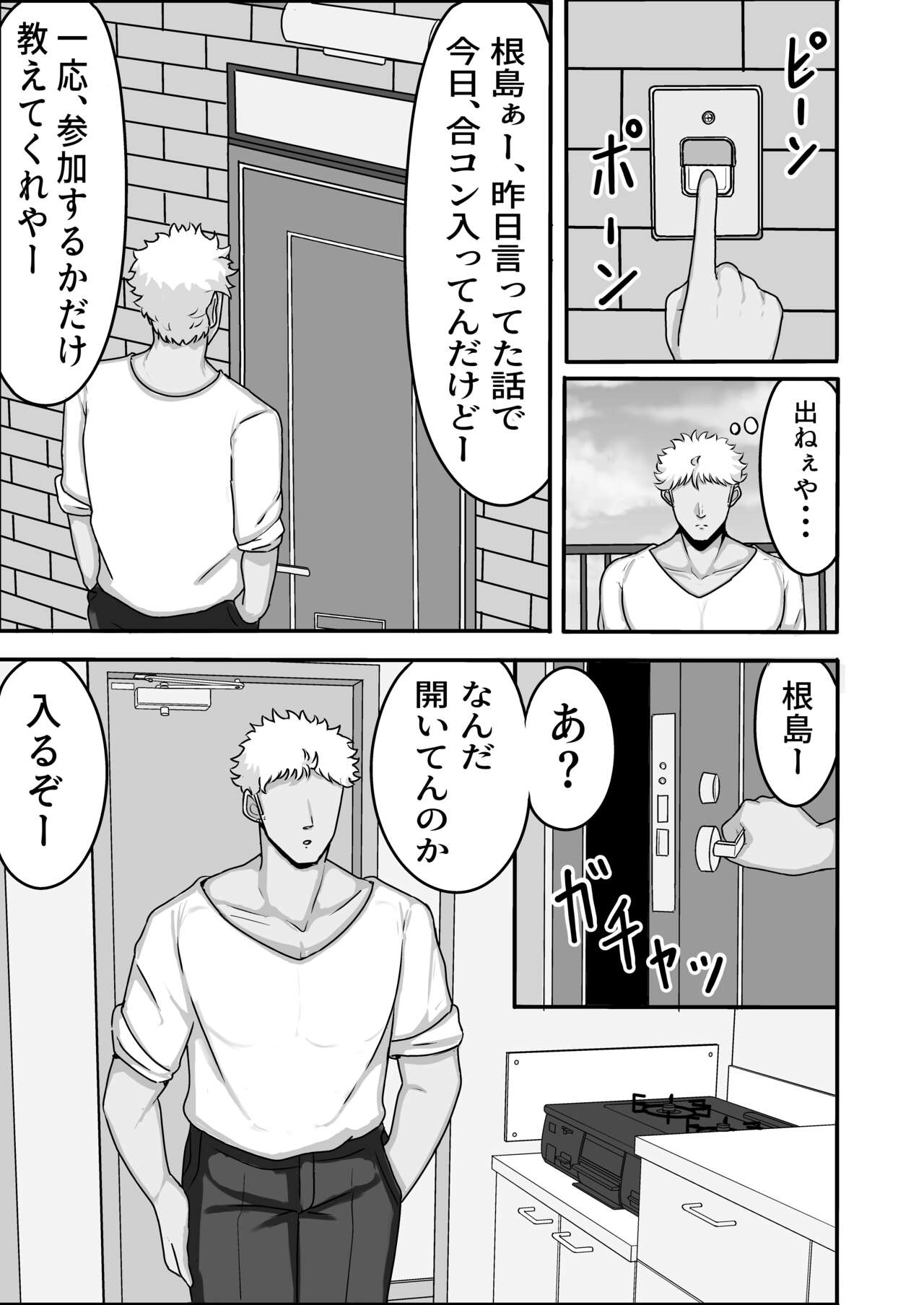 TS shite Mesu ni Ochiru page 11 full