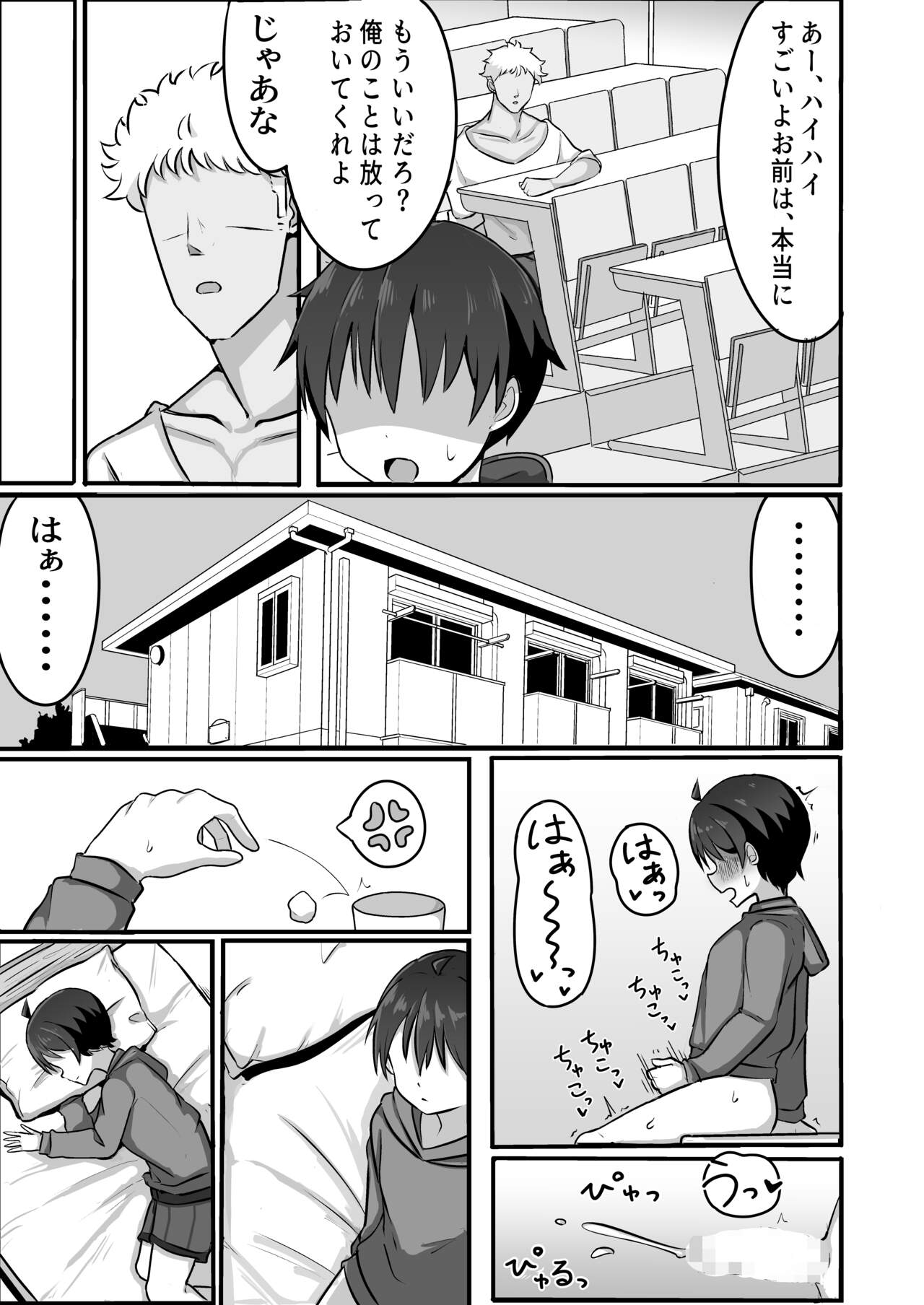 TS shite Mesu ni Ochiru page 7 full
