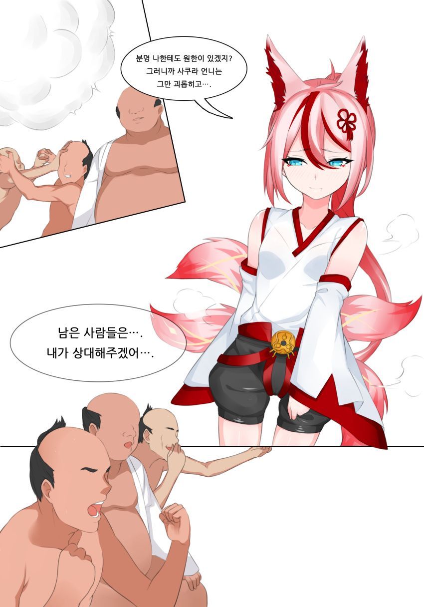 Yae Sakura page 11 full