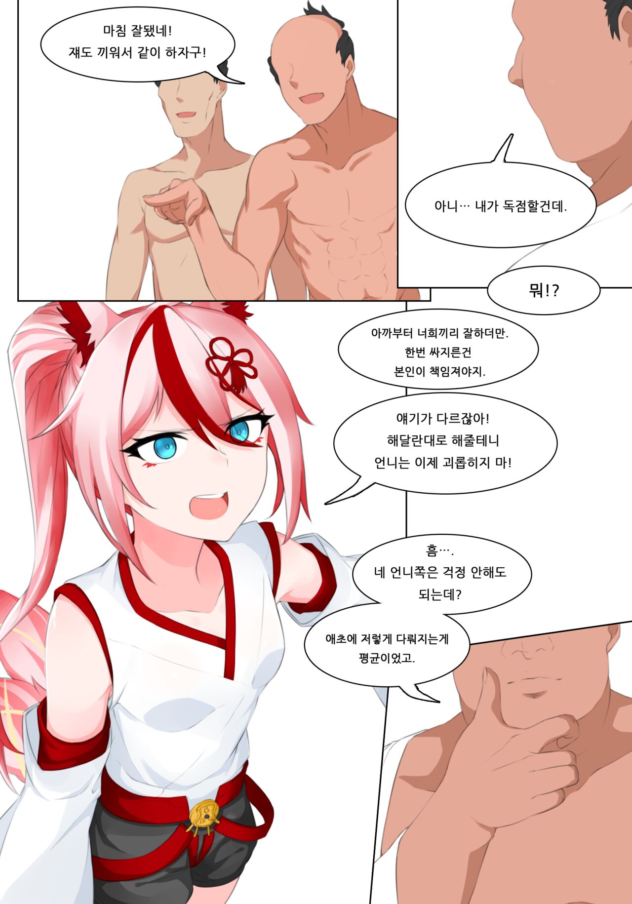 Yae Sakura page 12 full