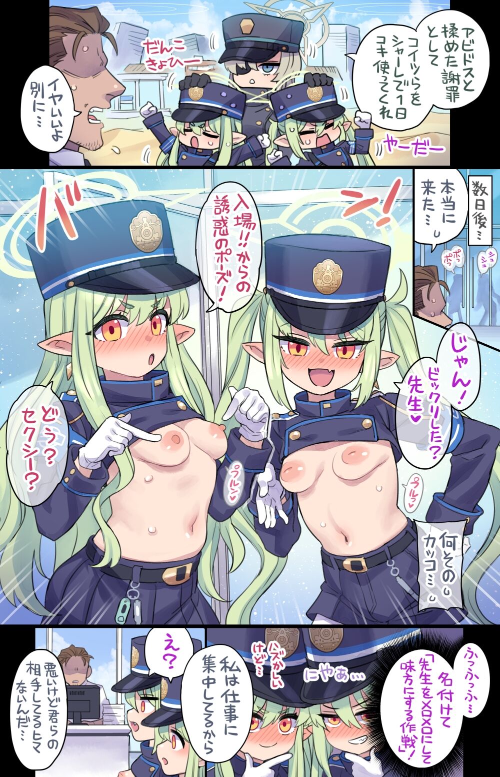 Namaiki na Futago ni Sparta Shidou page 2 full