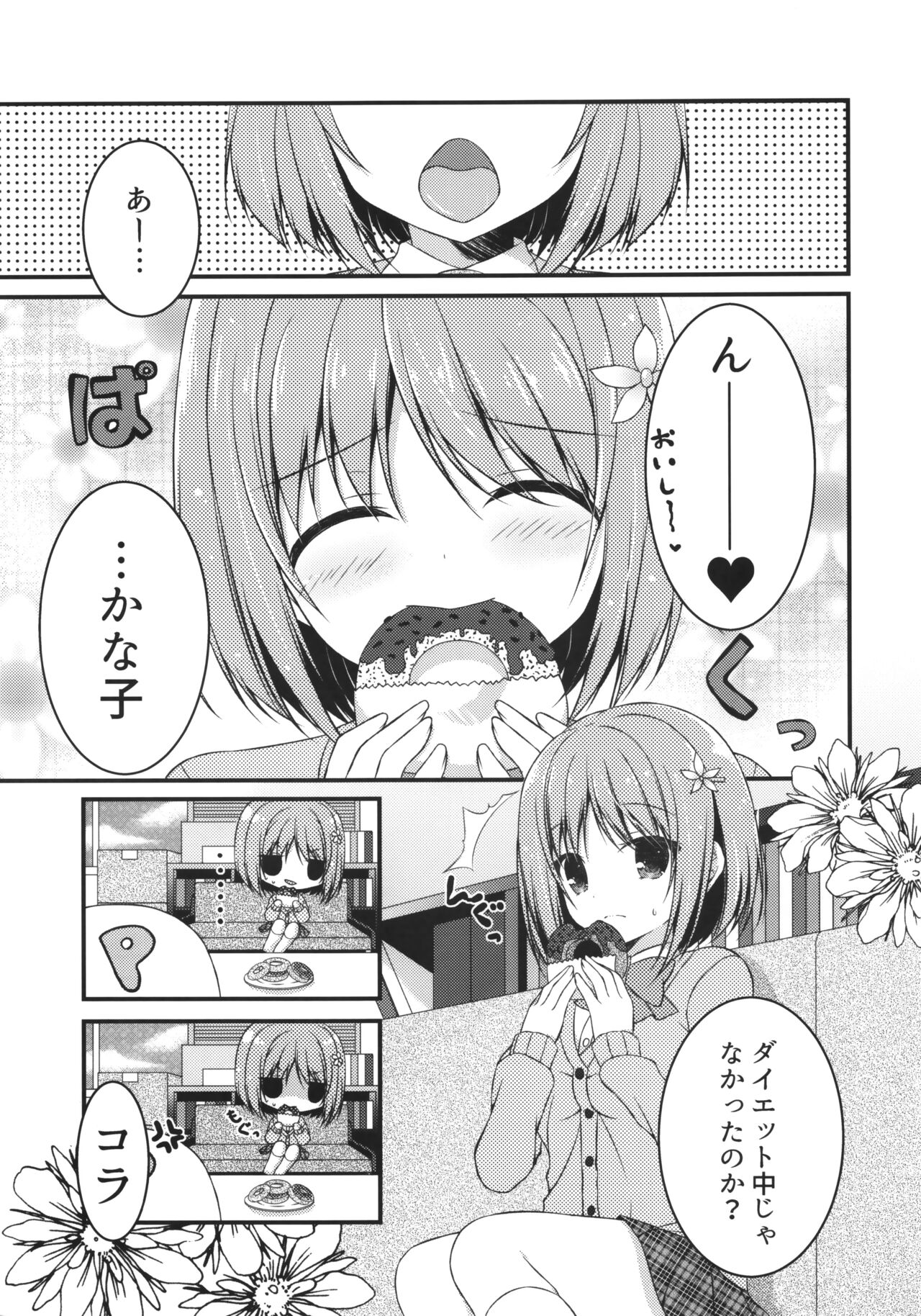 Seifuku no Miku-nyan Kanako to Ichaicha Suru Hon page 12 full