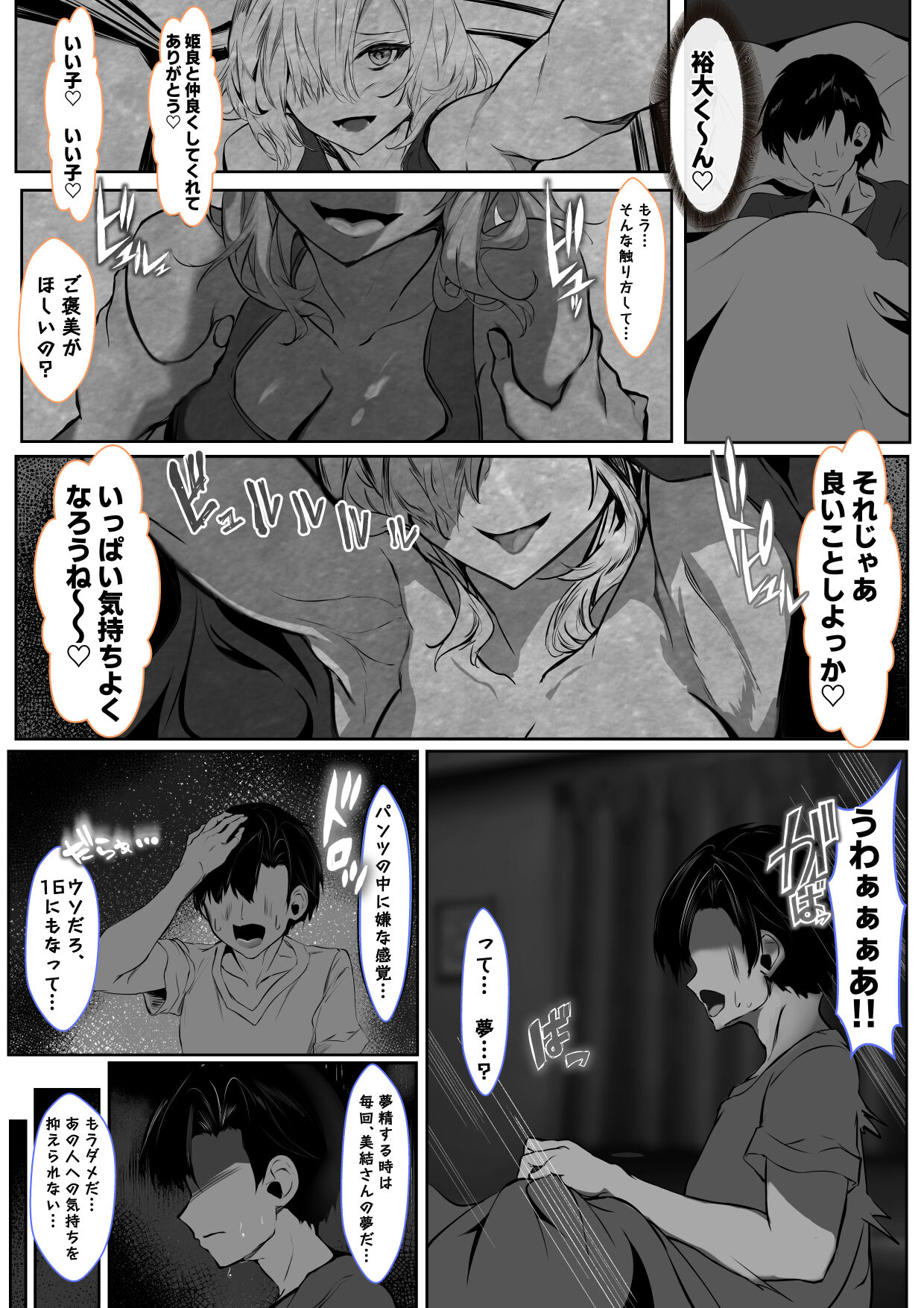 Kanojo no Mama ga Zecchoushimakutte Ore Senyou no Mesu ni Kairaku Ochisuru Hanashi page 12 full