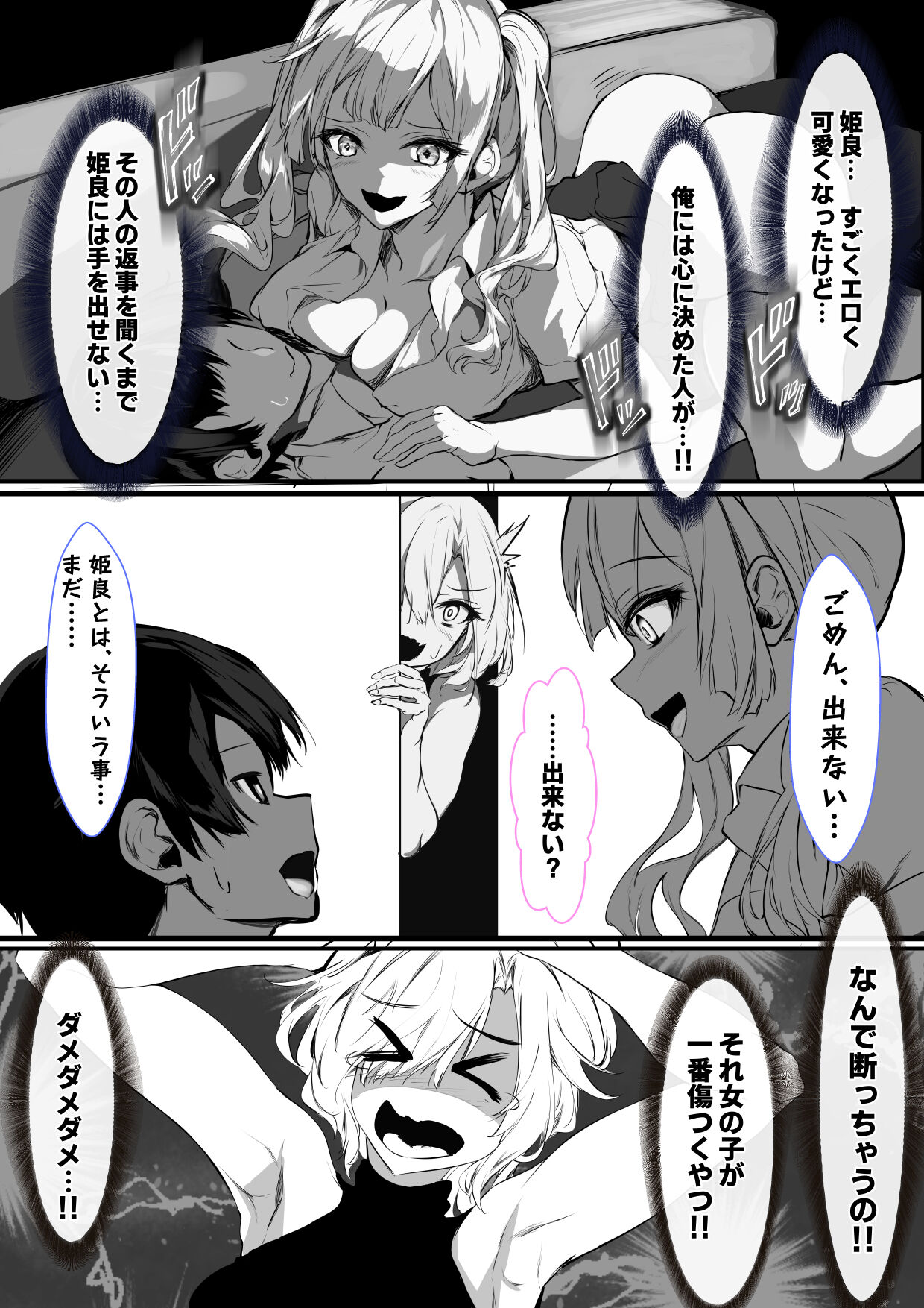 Kanojo no Mama ga Zecchoushimakutte Ore Senyou no Mesu ni Kairaku Ochisuru Hanashi page 9 full
