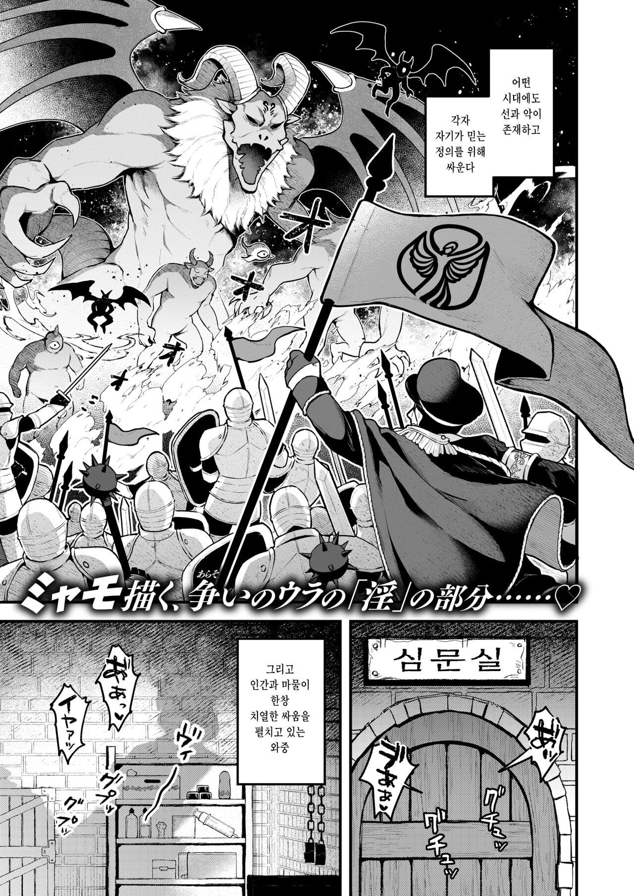 Hanten page 1 full