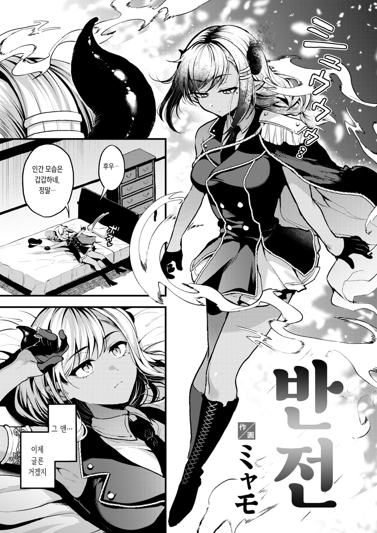 Hanten page 5 full