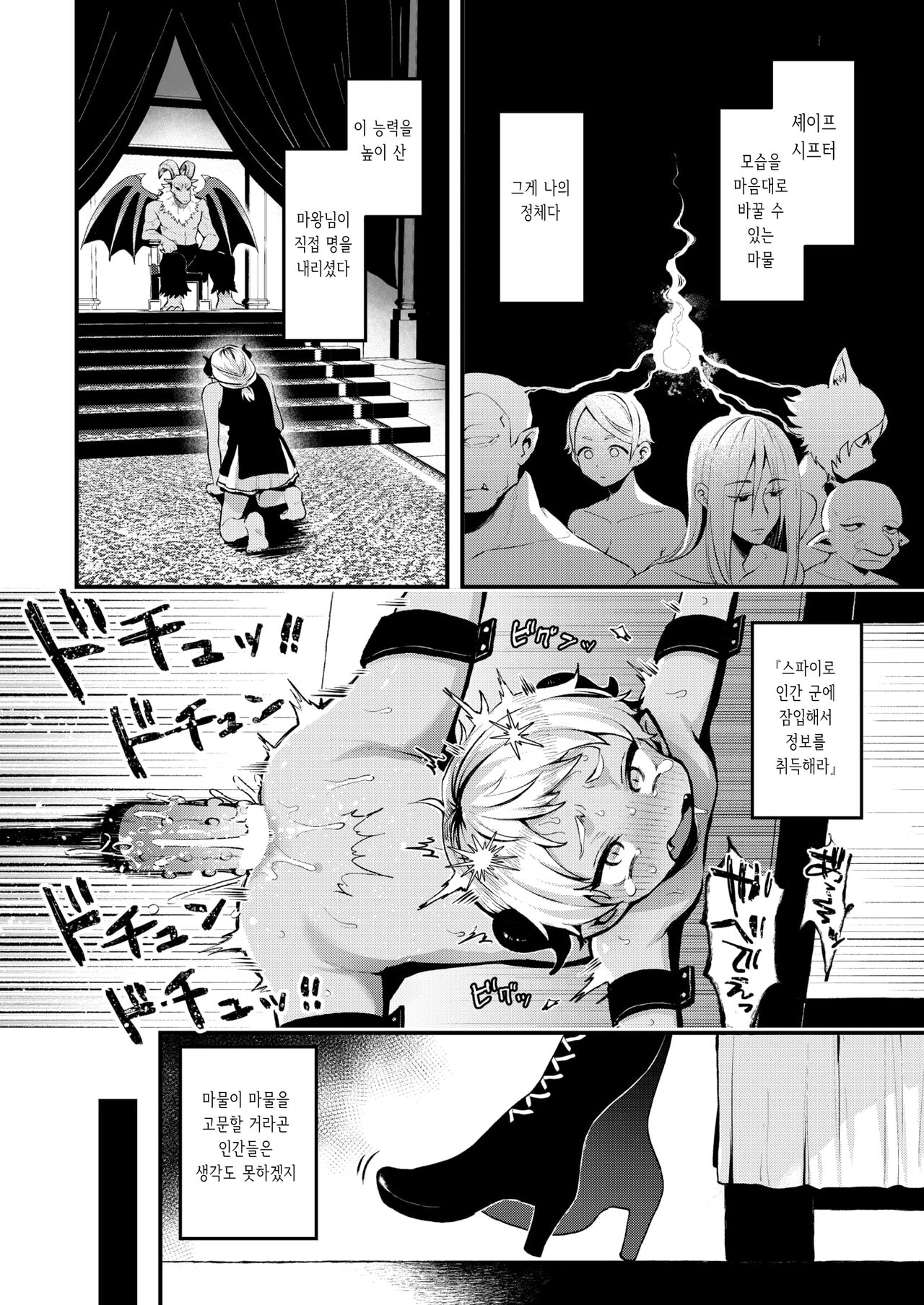 Hanten page 6 full