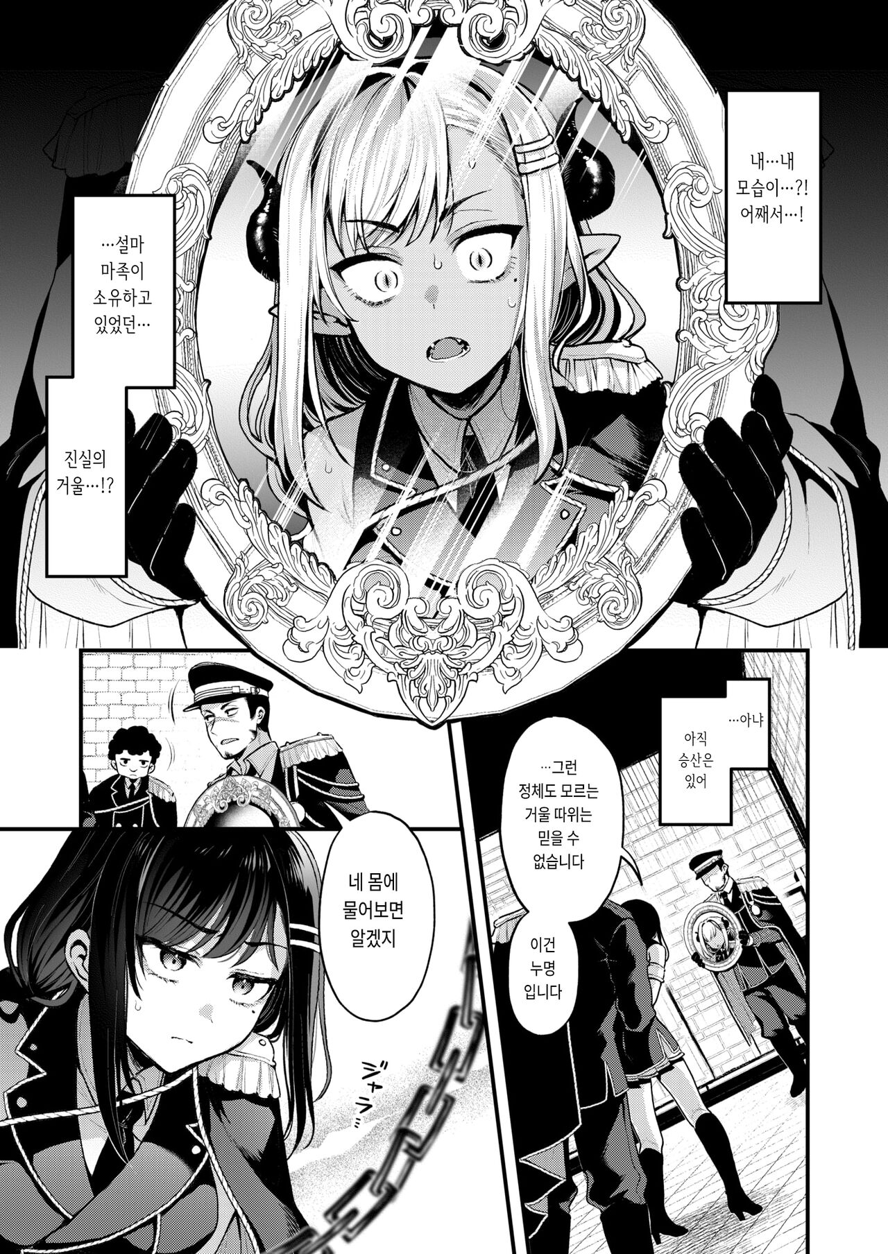 Hanten page 9 full