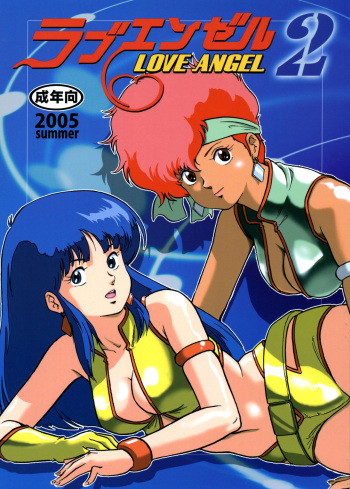 (C68) [Skirt Tsuki (keso)] Love Angel 2 | Любовный ангел 2 (Dirty Pair) [Russian] [Илион] cover