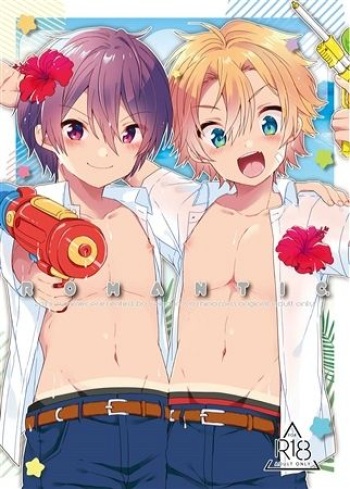 (JKet2) [spika07 (Yoshino Sora)] Romantic. [ENG][ShotaYuu] cover