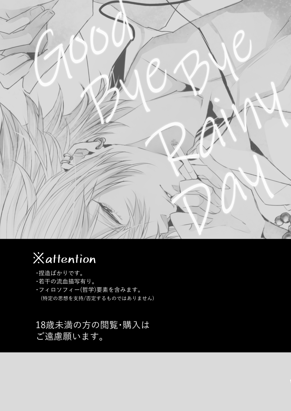 Good Bye Bye Rainy Day page 2 full