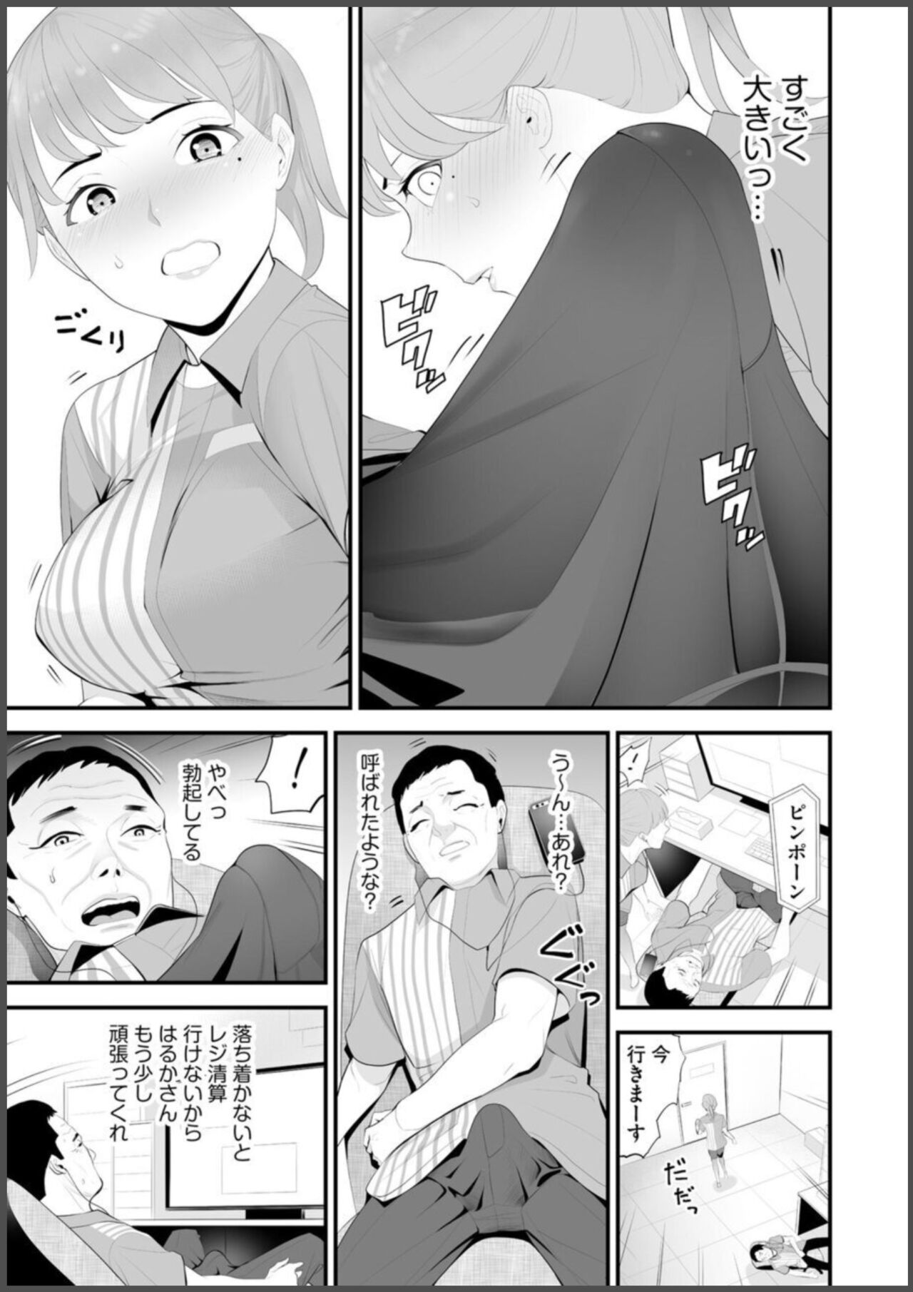 Convenience Store Married Woman Cuckolding: I Will be Fucked by the Old Store Manager Again Today page 11 full