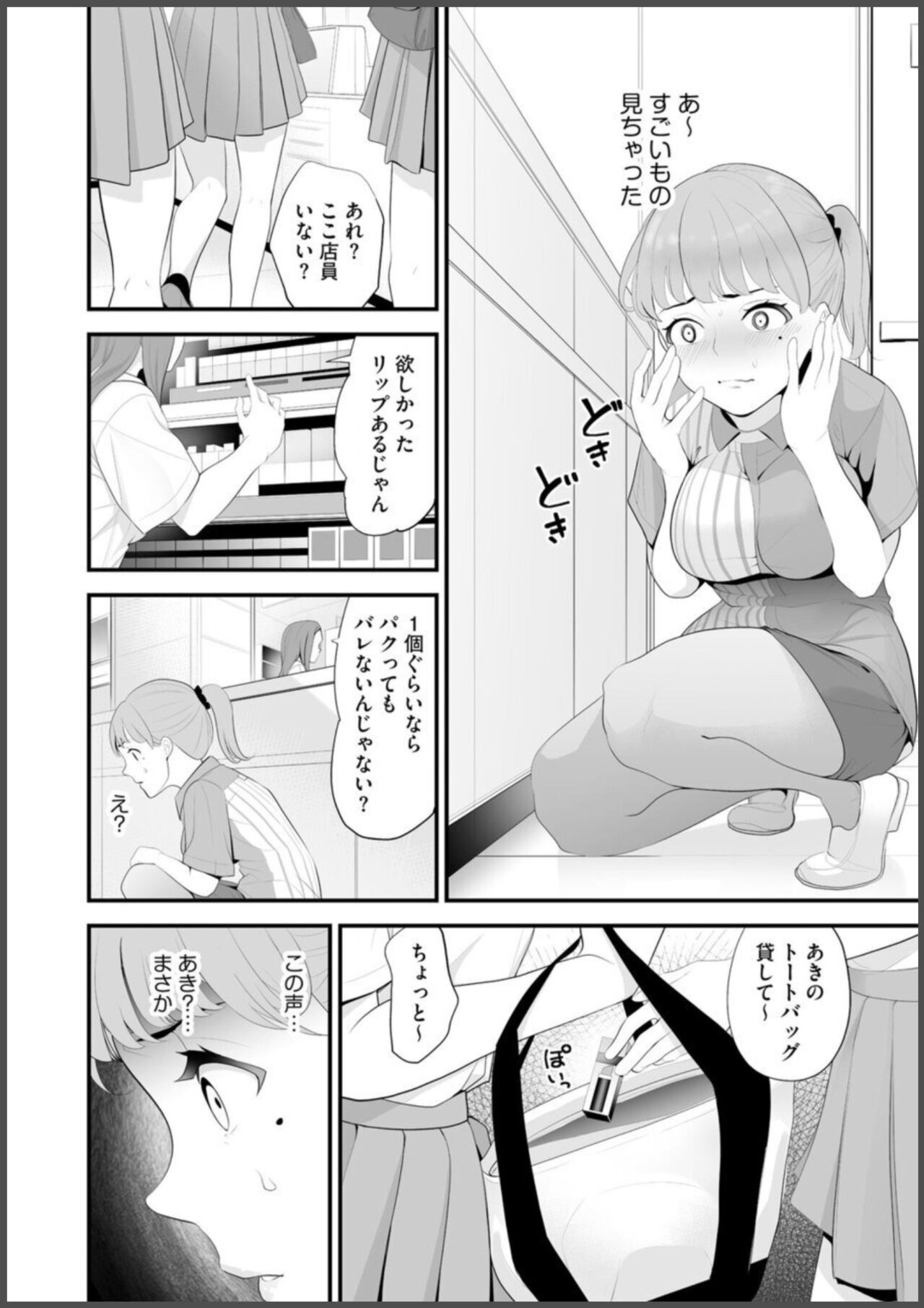 Convenience Store Married Woman Cuckolding: I Will be Fucked by the Old Store Manager Again Today page 12 full