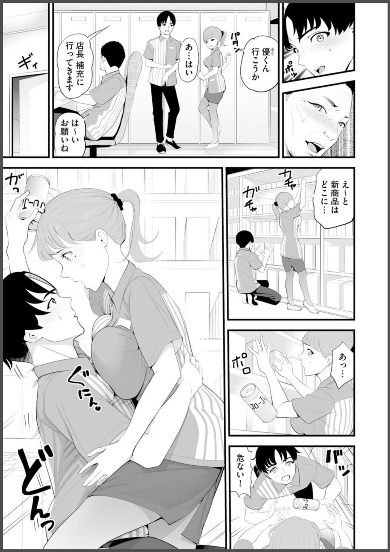 Convenience Store Married Woman Cuckolding: I Will be Fucked by the Old Store Manager Again Today page 5 full