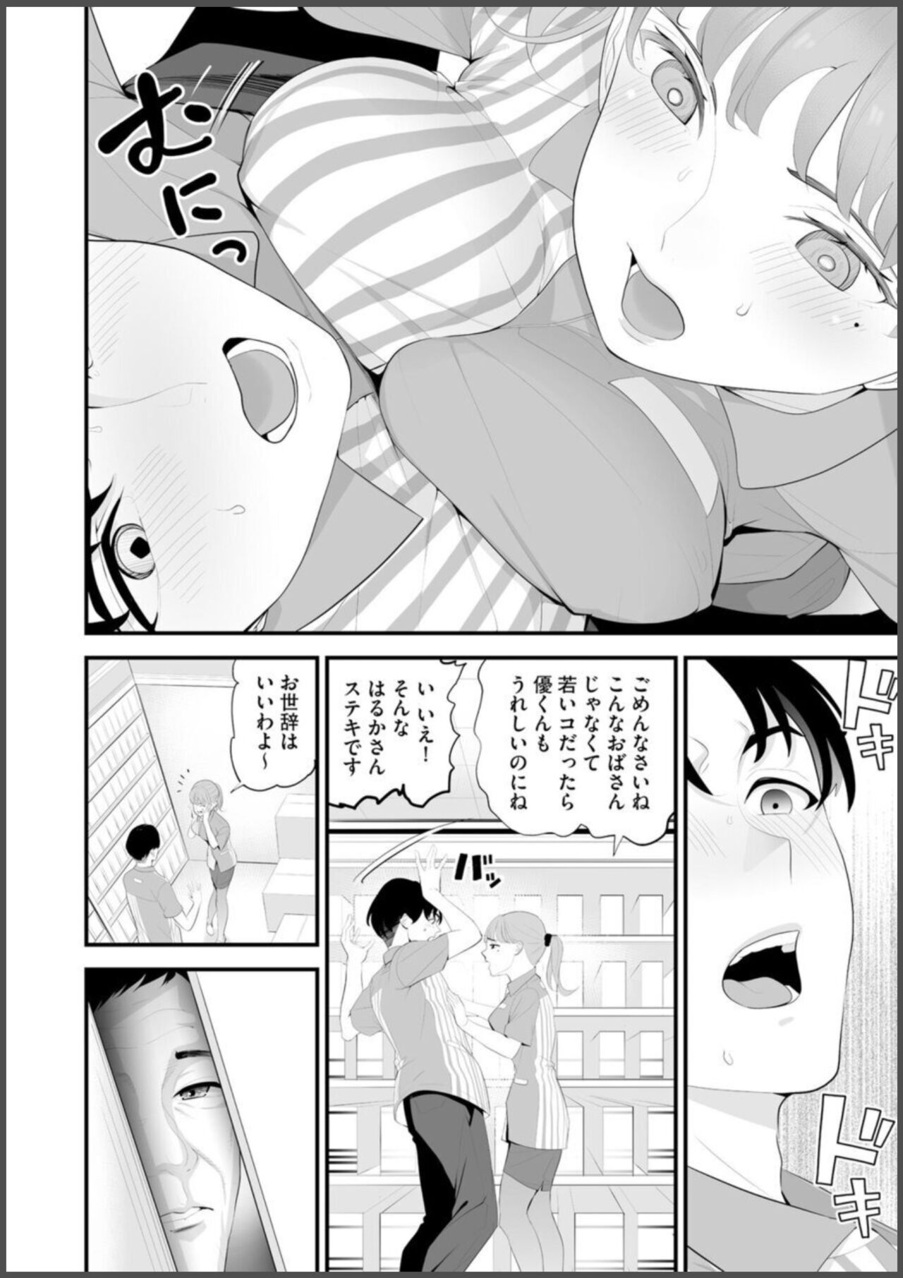 Convenience Store Married Woman Cuckolding: I Will be Fucked by the Old Store Manager Again Today page 6 full