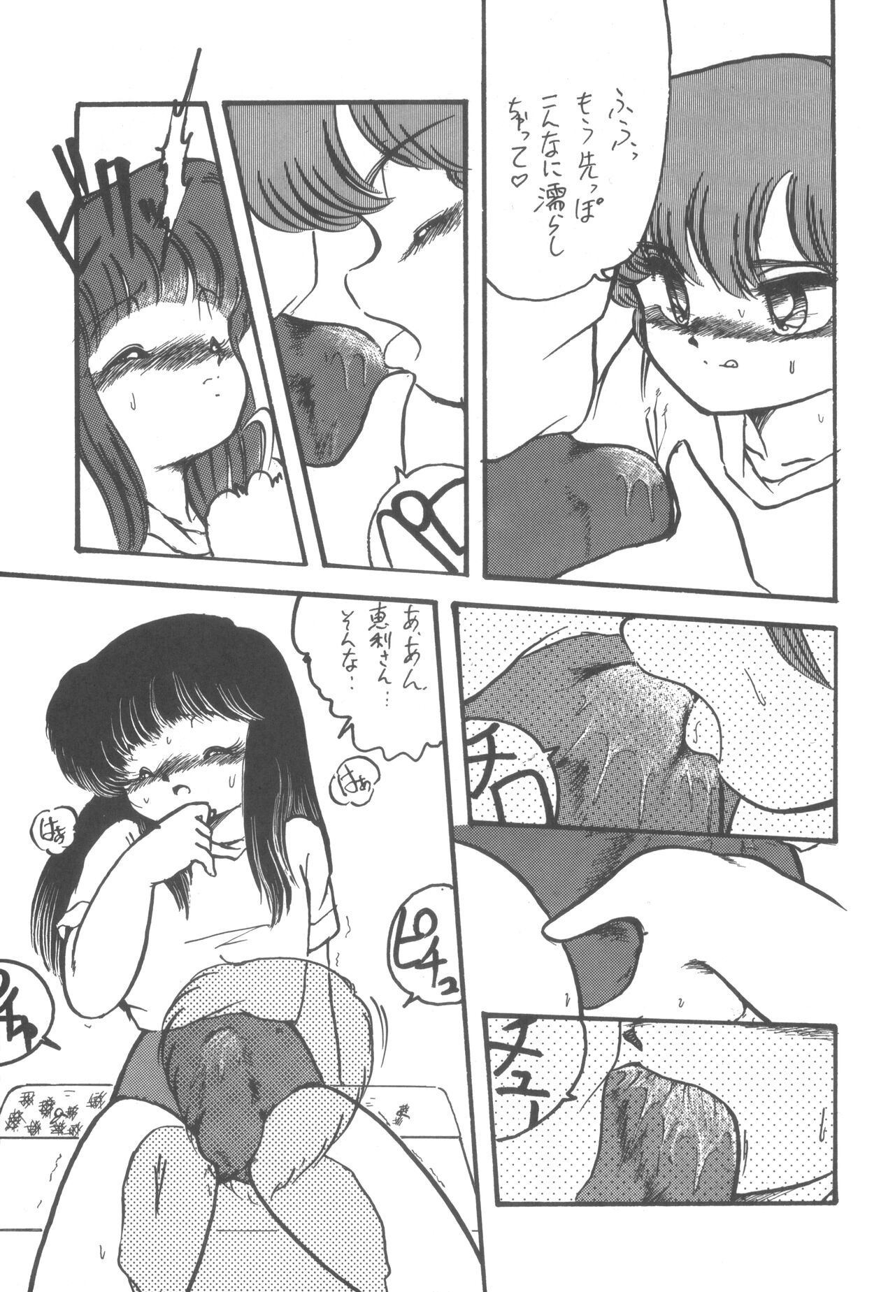 4.0 FOUR POINT OH VOL, 1 page 11 full