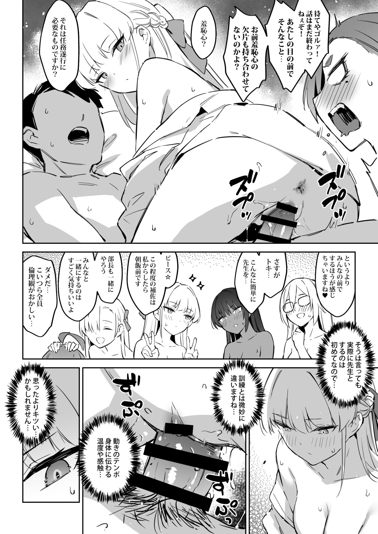 Natsubi Gasshuku Sakusen Keikaku 2 - C&C SUMMER MAIDEN CAMP page 10 full