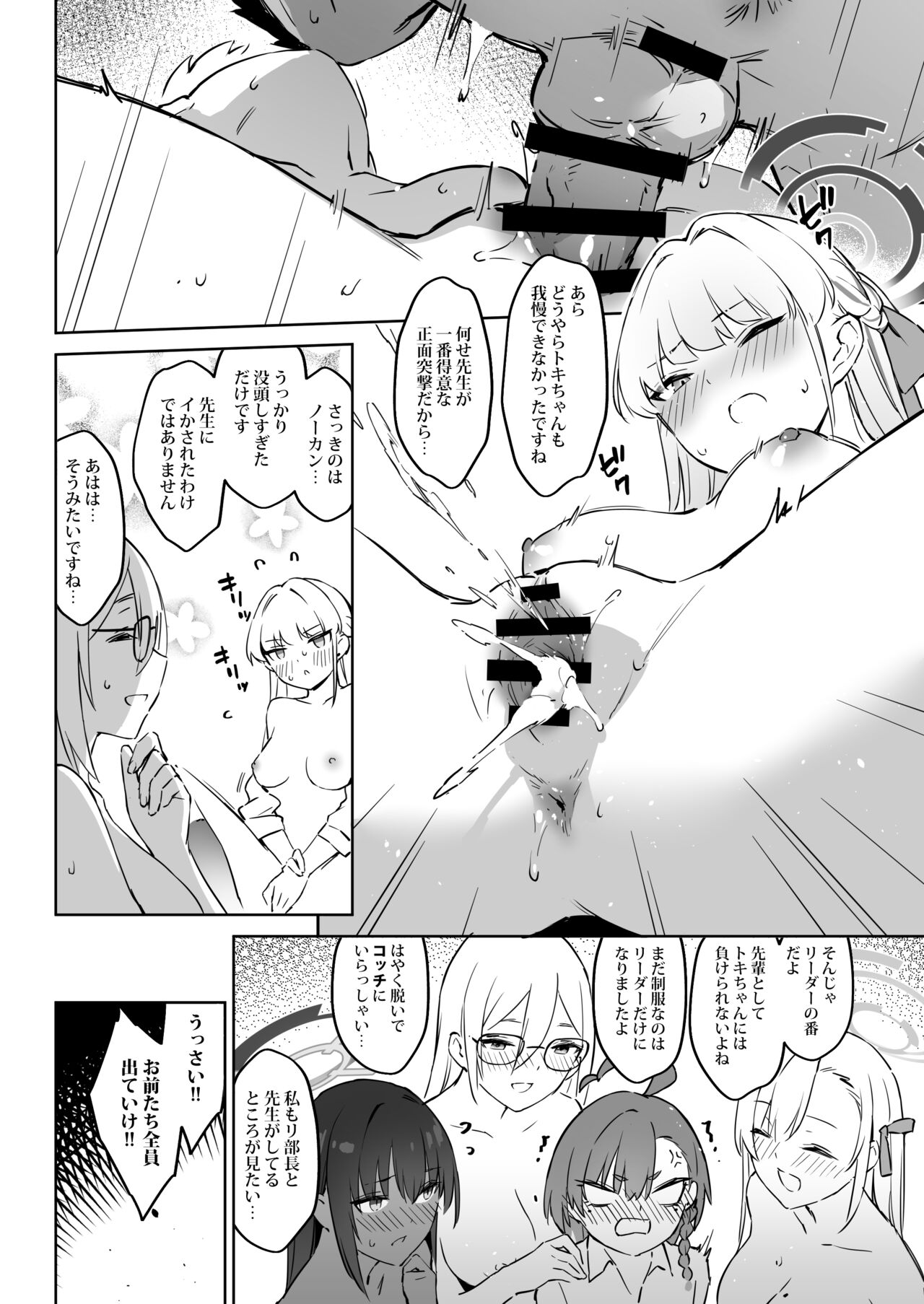 Natsubi Gasshuku Sakusen Keikaku 2 - C&C SUMMER MAIDEN CAMP page 12 full