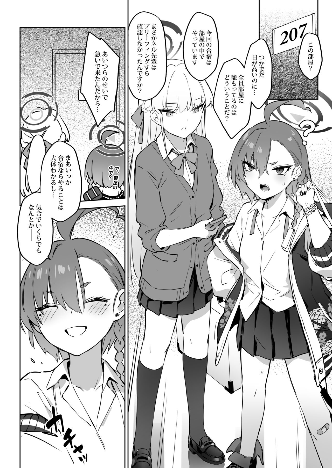 Natsubi Gasshuku Sakusen Keikaku 2 - C&C SUMMER MAIDEN CAMP page 6 full