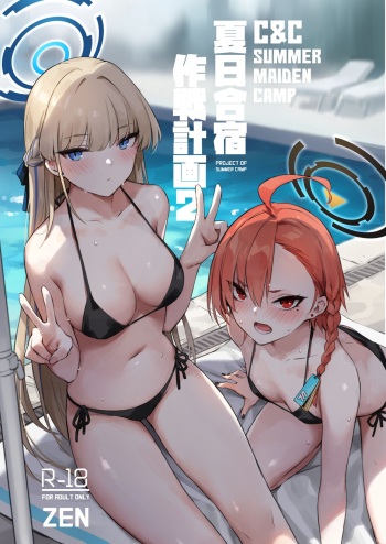 [Zen] Natsubi Gasshuku Sakusen Keikaku 2 - C&C SUMMER MAIDEN CAMP (Blue Archive) [Digital] cover