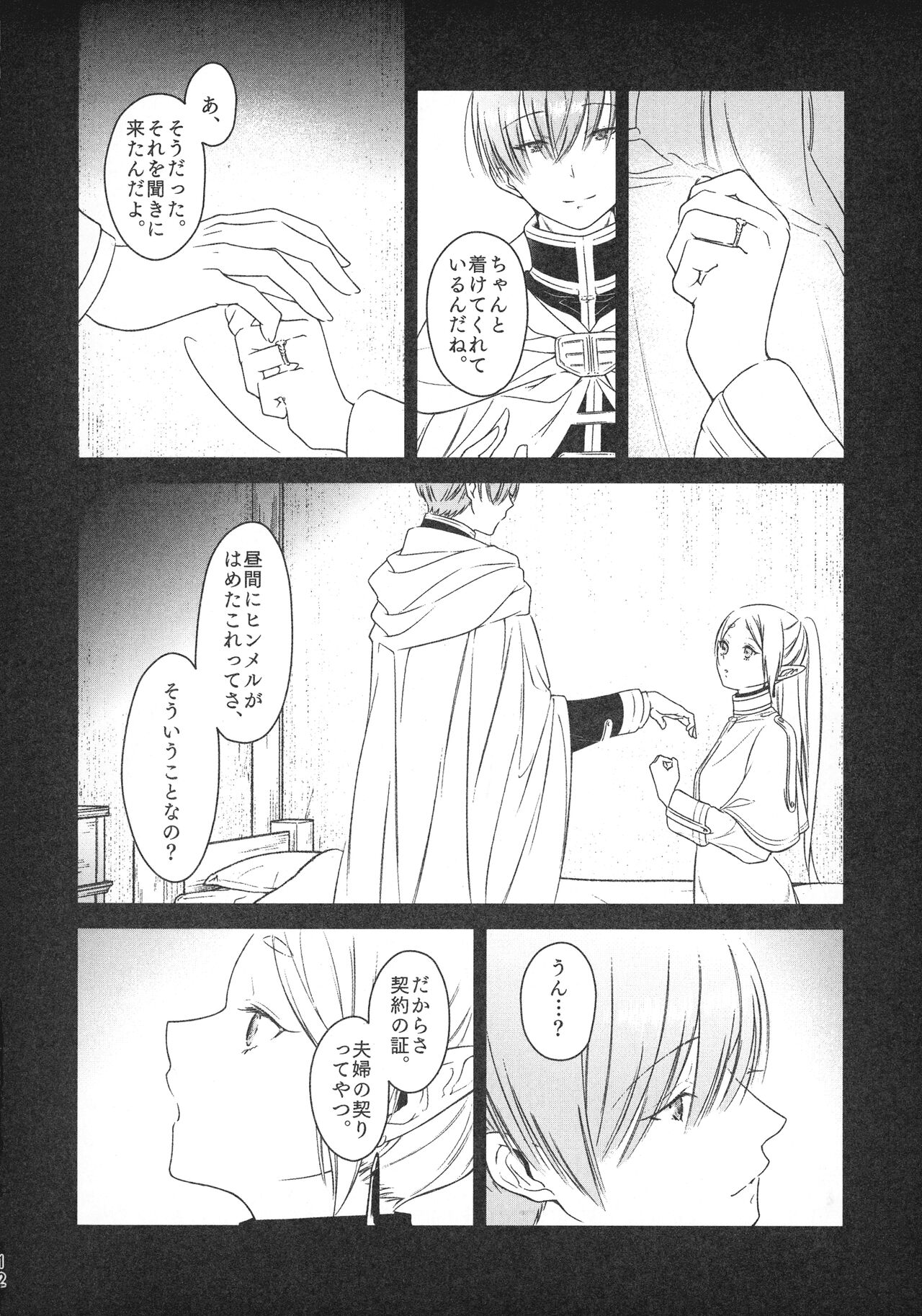 good night page 11 full