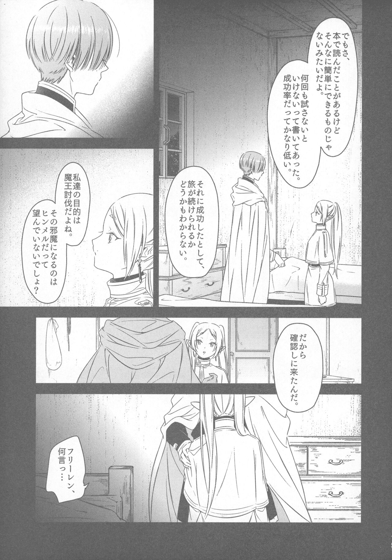 good night page 12 full