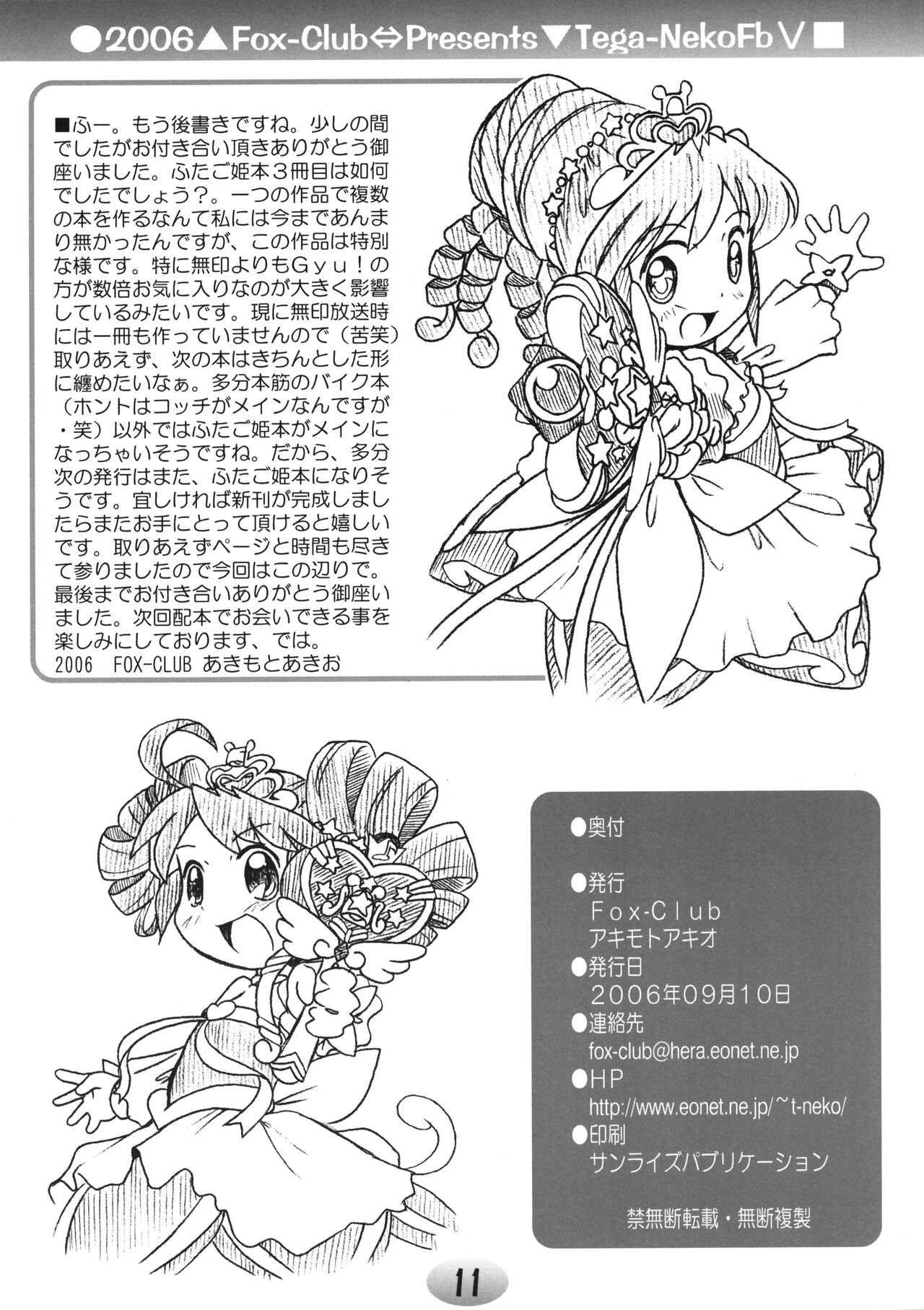 TeGa-NeKo Fb page 11 full
