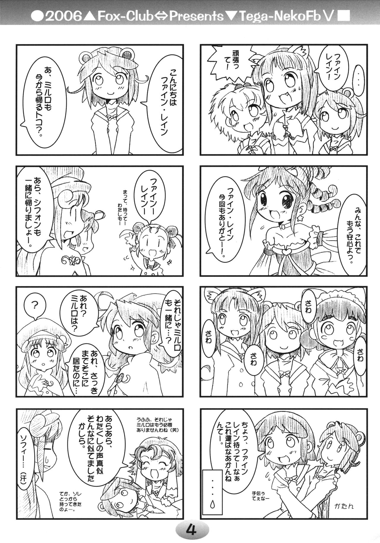 TeGa-NeKo Fb page 4 full