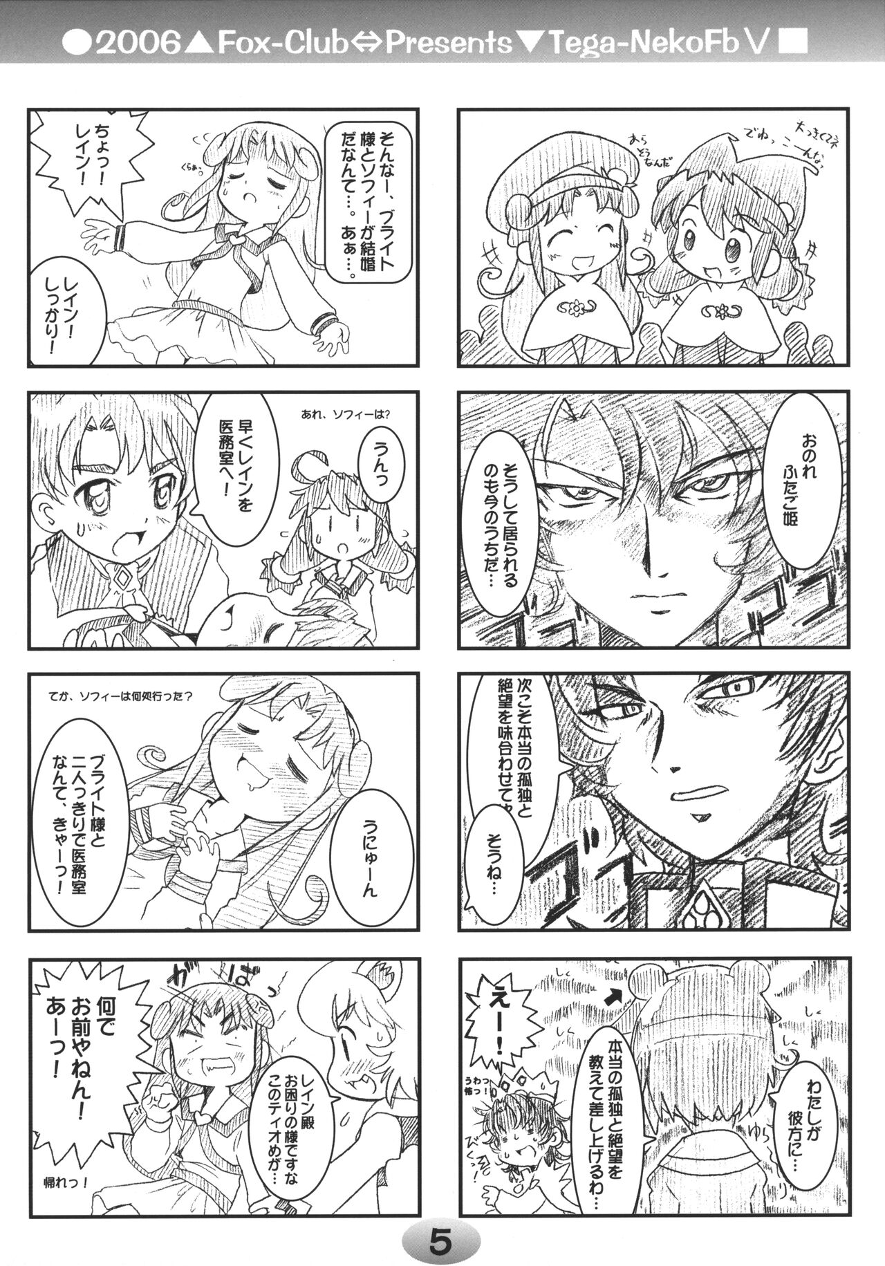 TeGa-NeKo Fb page 5 full