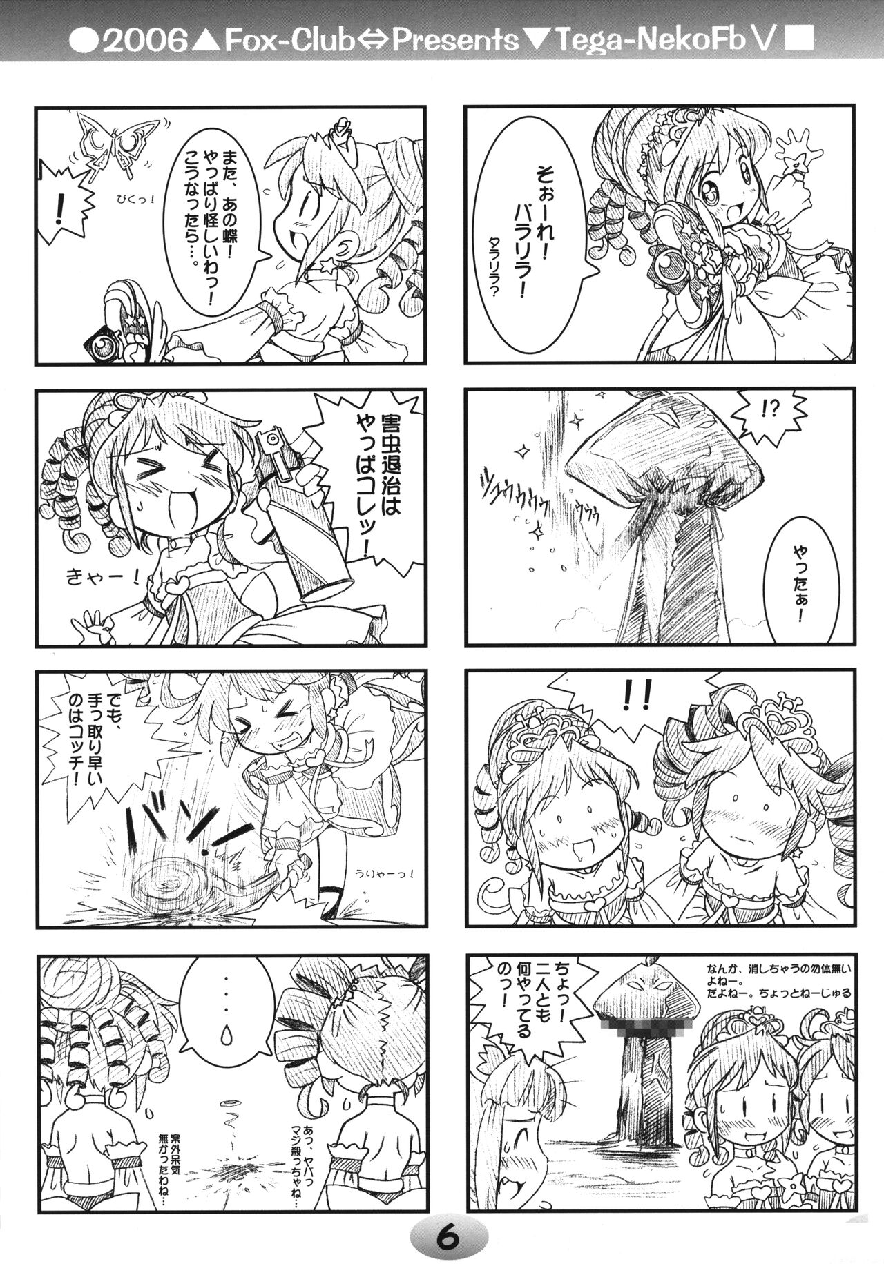 TeGa-NeKo Fb page 6 full