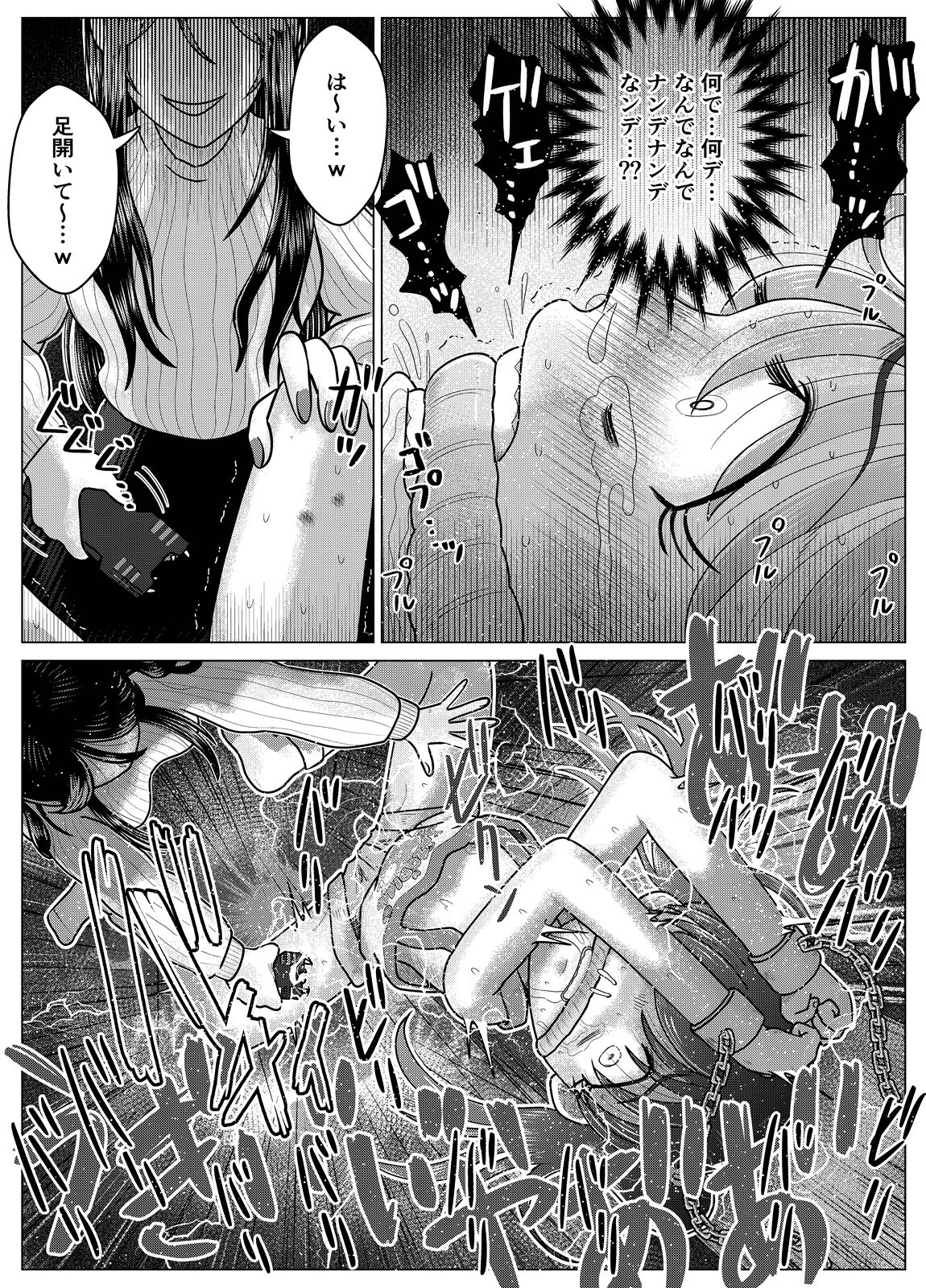 Masochist Piano ~Girl kidnapping and confinement de M training~ page 11 full
