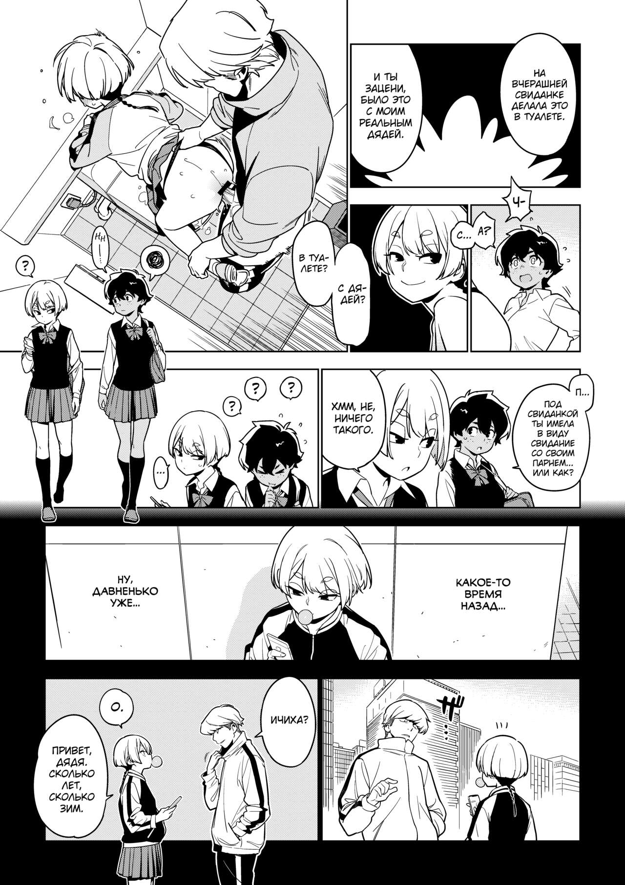 ICHIHA page 10 full