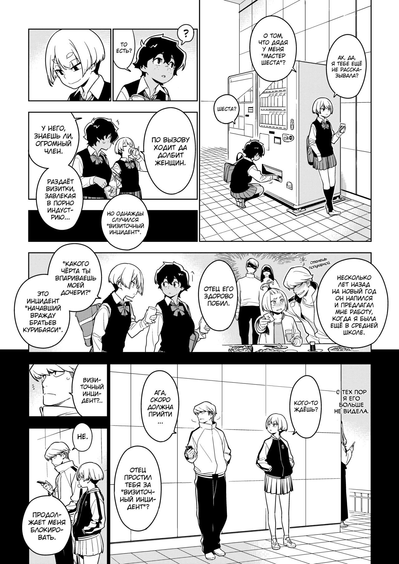 ICHIHA page 11 full