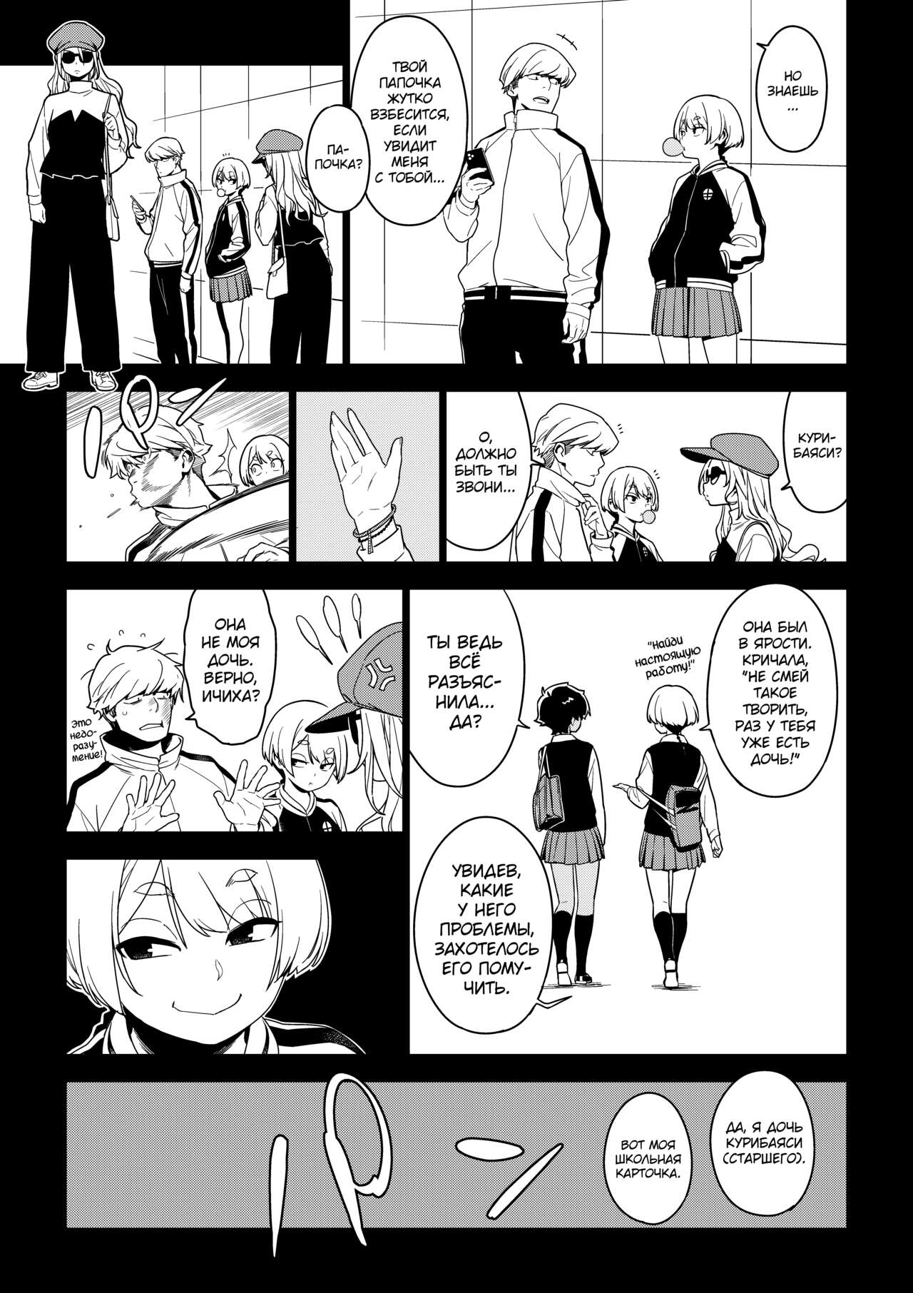 ICHIHA page 12 full