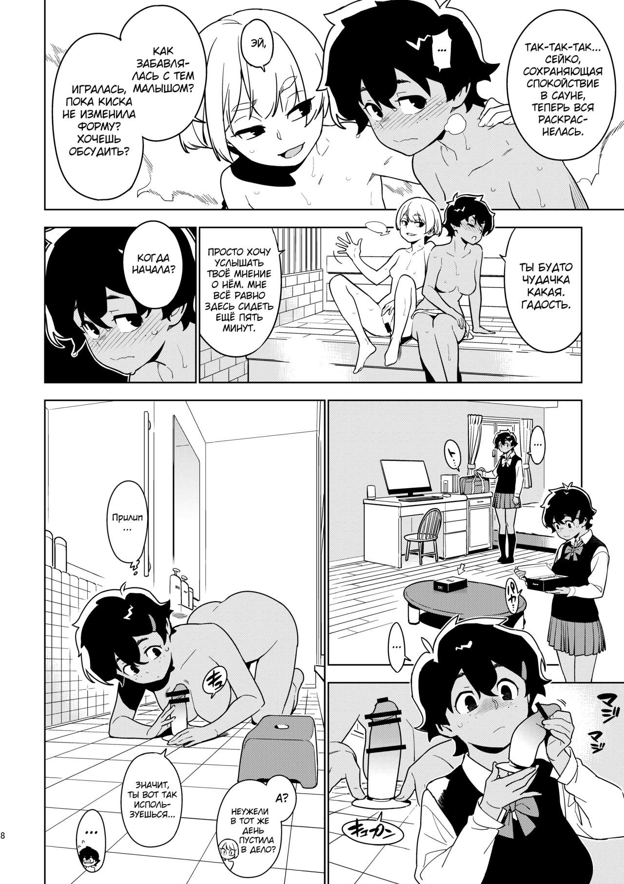 ICHIHA page 7 full