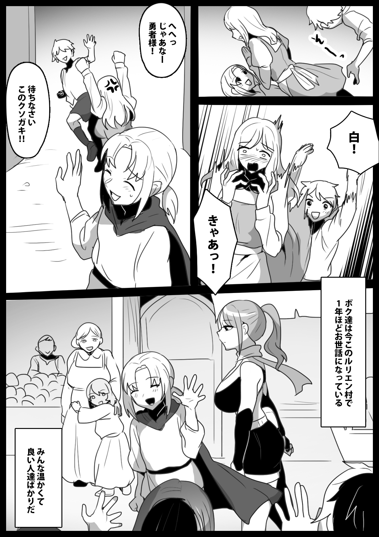 ゾンビサキュバスにオチン〇ンからウイルスを注入されゾンビ化されるお話 page 3 full